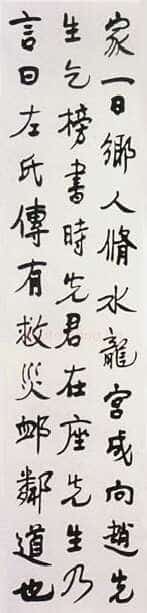 徐悲鸿《书法四条屏》112cm×26.5cm×4 宜兴徐悲鸿纪念馆藏