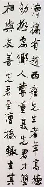 徐悲鸿《书法四条屏》112cm×26.5cm×4 宜兴徐悲鸿纪念馆藏