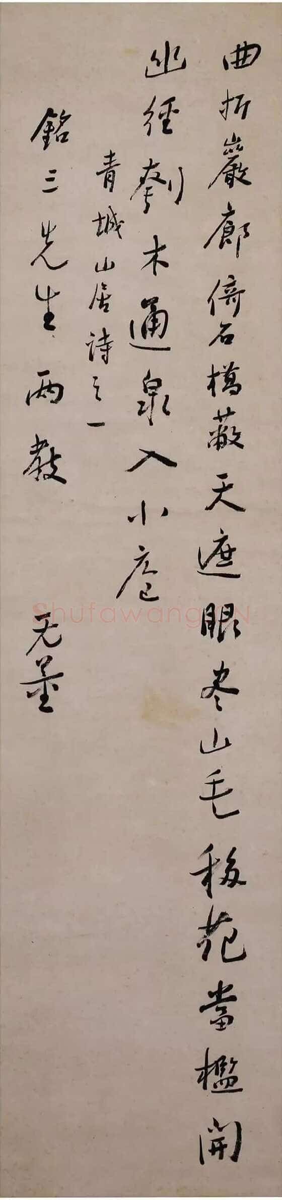 谢无量《行书青城山居诗轴》132cmx32cm
