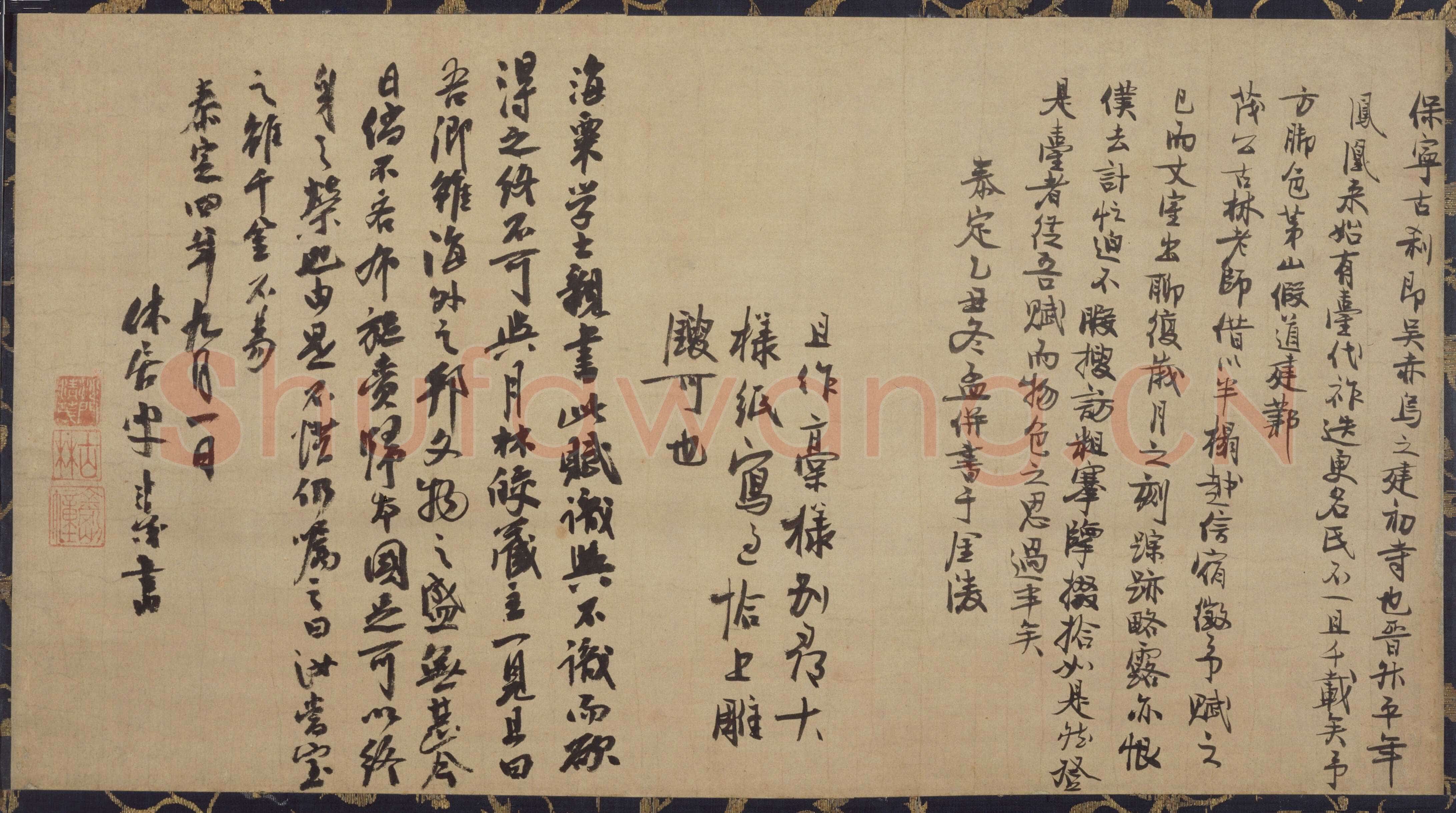 冯子振《保宁寺赋跋》(并古林清茂)37×68cm 日本东京国立博物馆藏