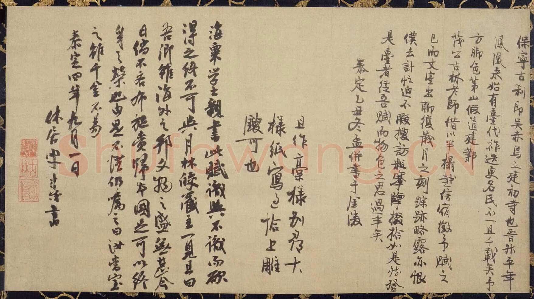 冯子振《保宁寺赋跋》(并古林清茂)37×68cm 日本东京国立博物馆藏