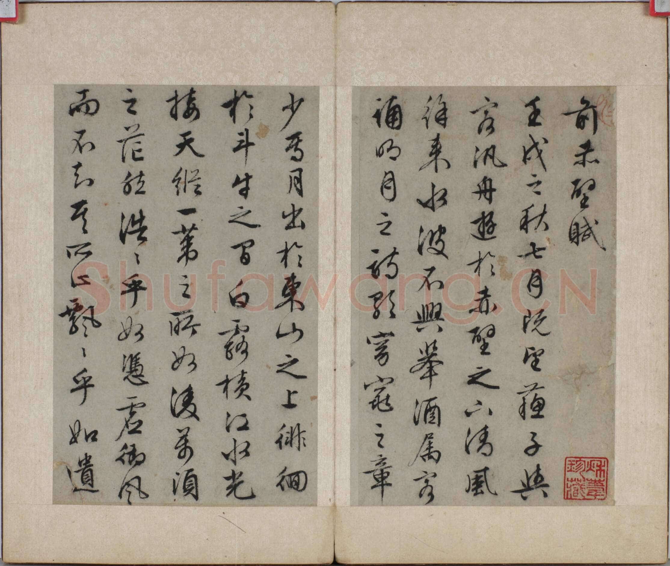 文徵明《行书前后赤壁赋册》25×16cm 1540年 无锡博物院藏