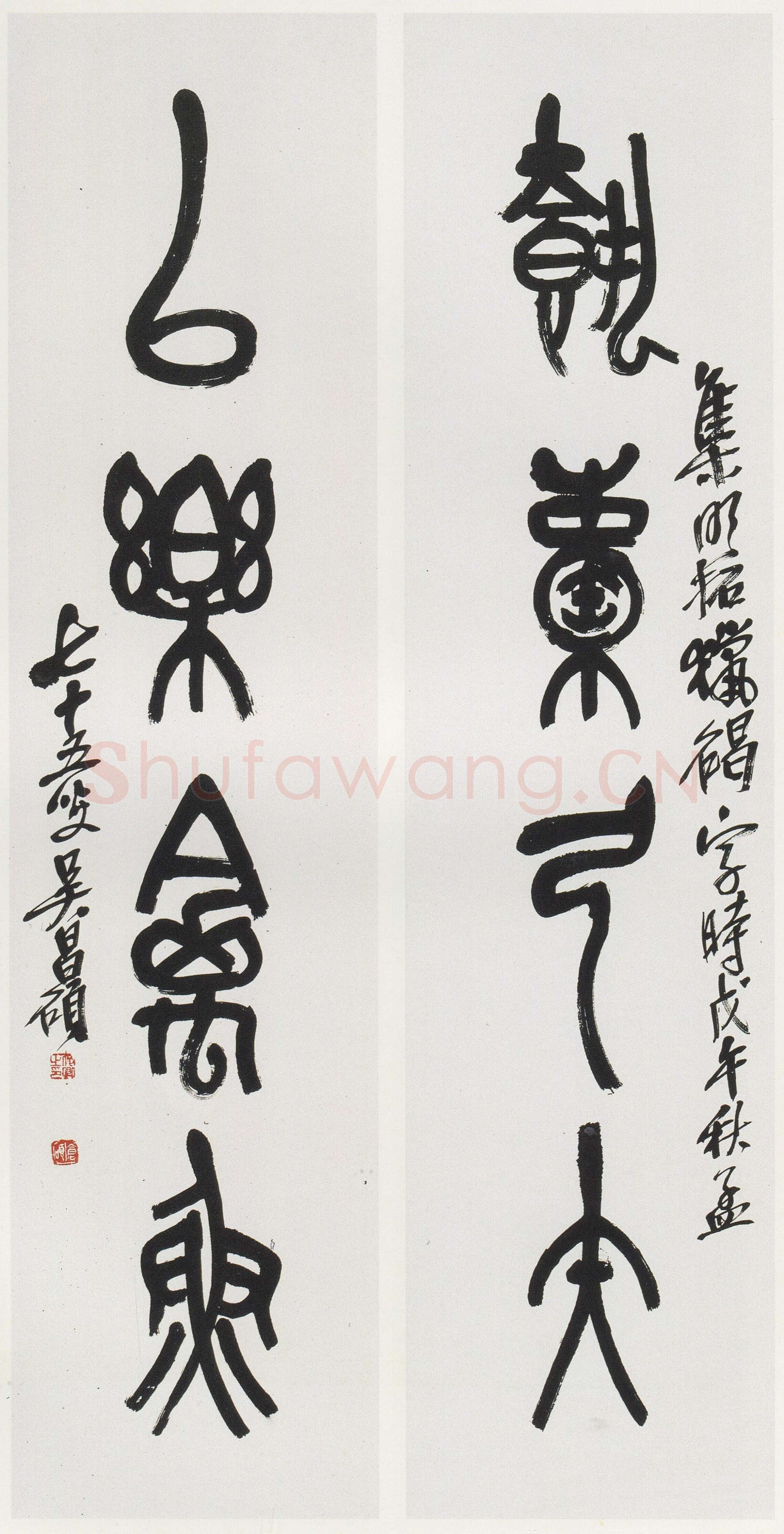 吴昌硕《篆书执橐以乐四言联》127.5×31.5cm×2 1918年 西泠印社藏