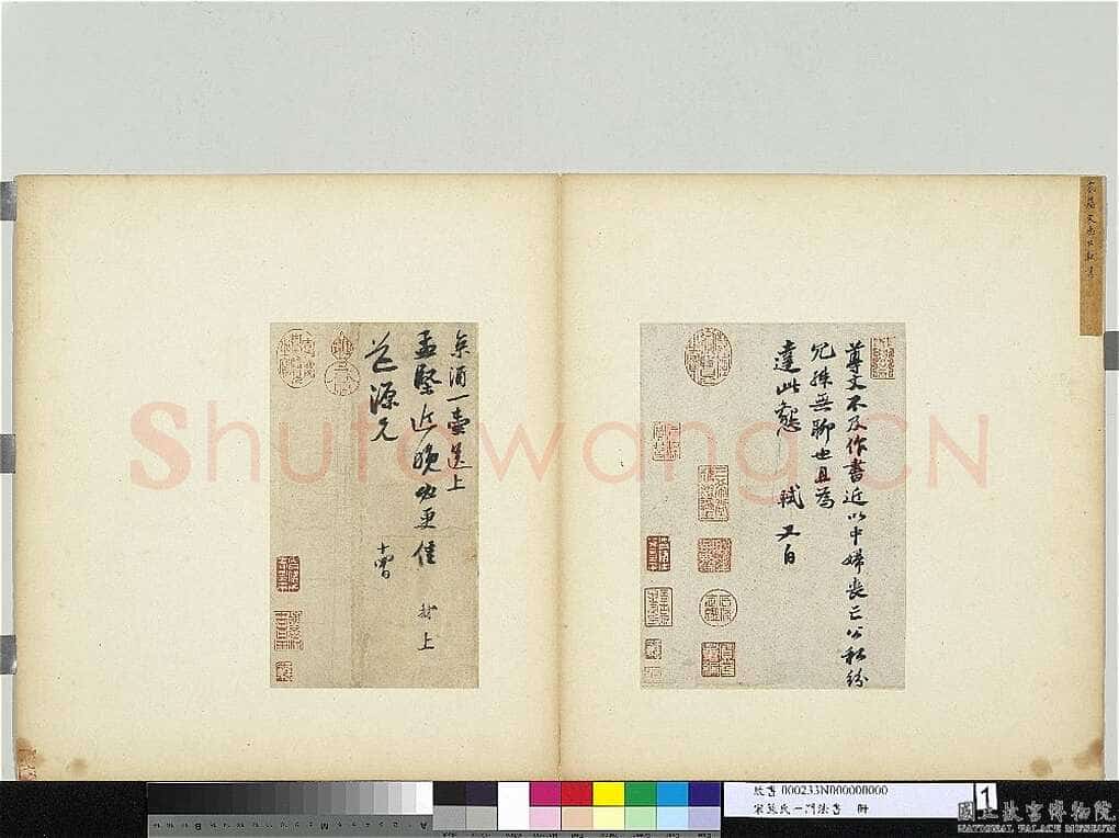 苏轼《尊丈帖》纸本行书 26.3×19cm 约书于元祐八年(1093年)台北故宫博物院藏
