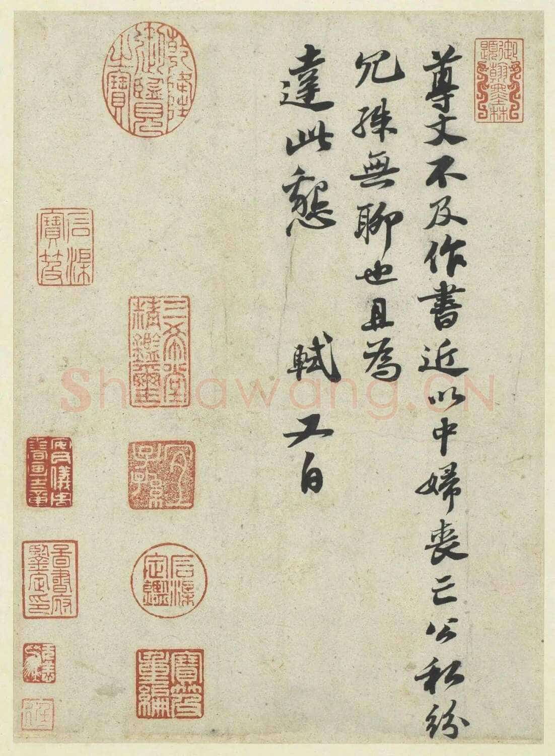 苏轼《尊丈帖》纸本行书 26.3×19cm 约书于元祐八年(1093年)台北故宫博物院藏
