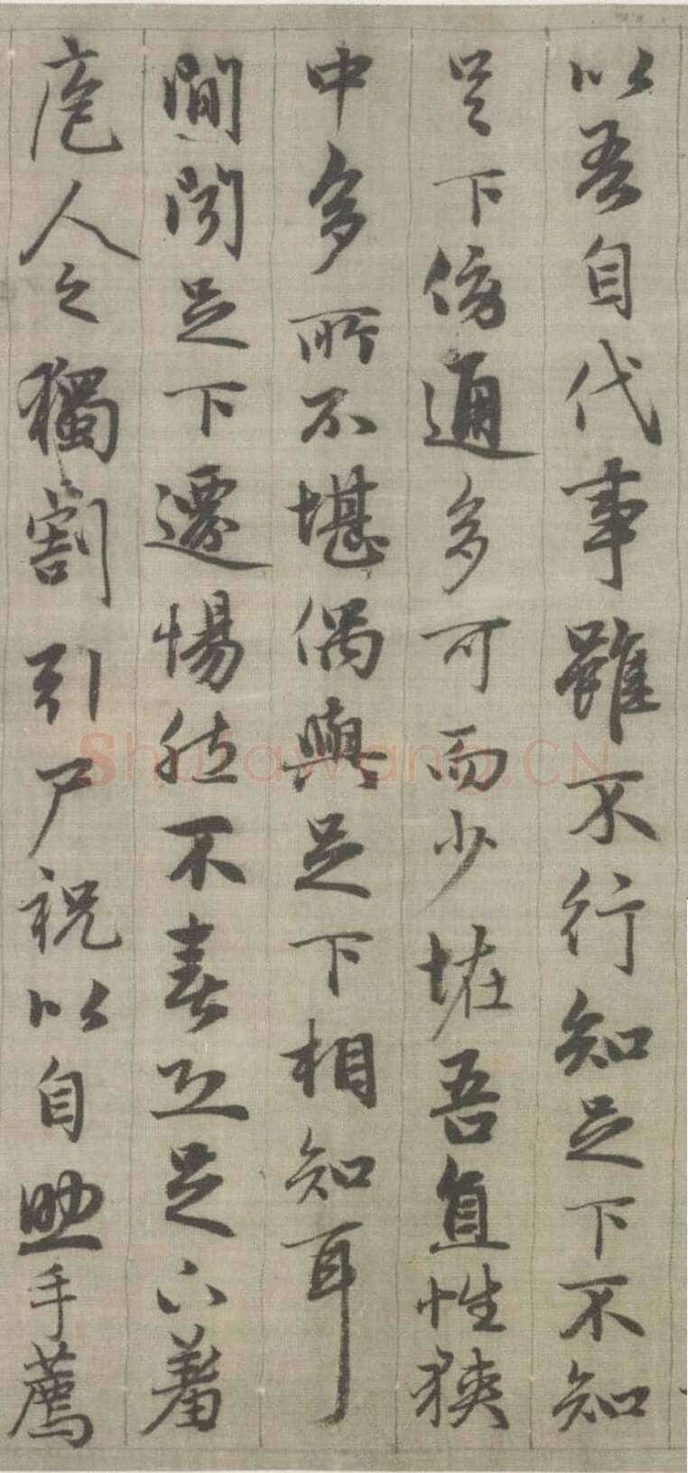 赵孟頫《与山巨源绝交书》(1319)绿绢本 21.8x254.7cm 北京故宫博物院藏