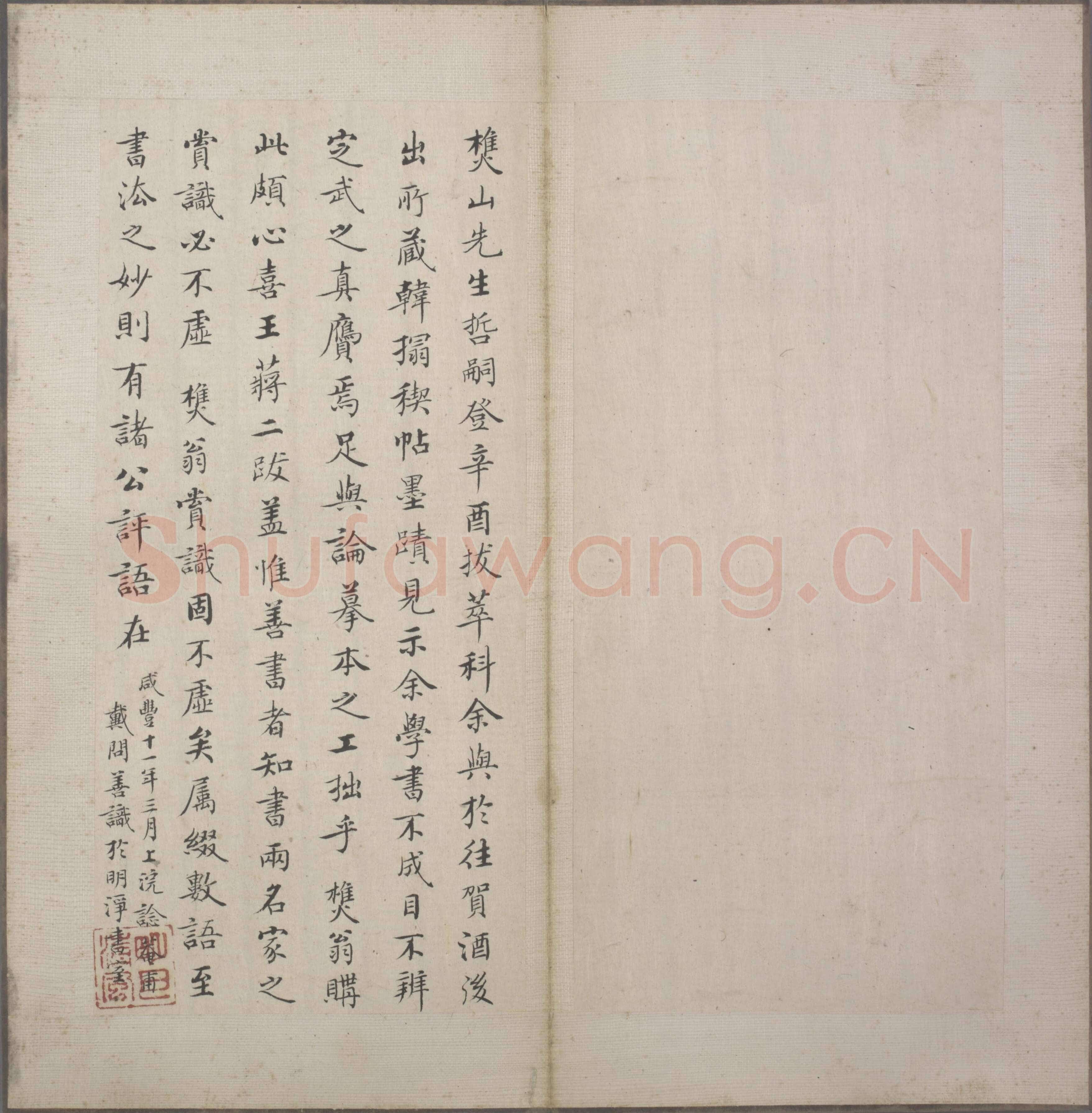 韩道亨《行书临兰亭序册》纸本 24.3×11.4cm×13 北京故宫博物院藏