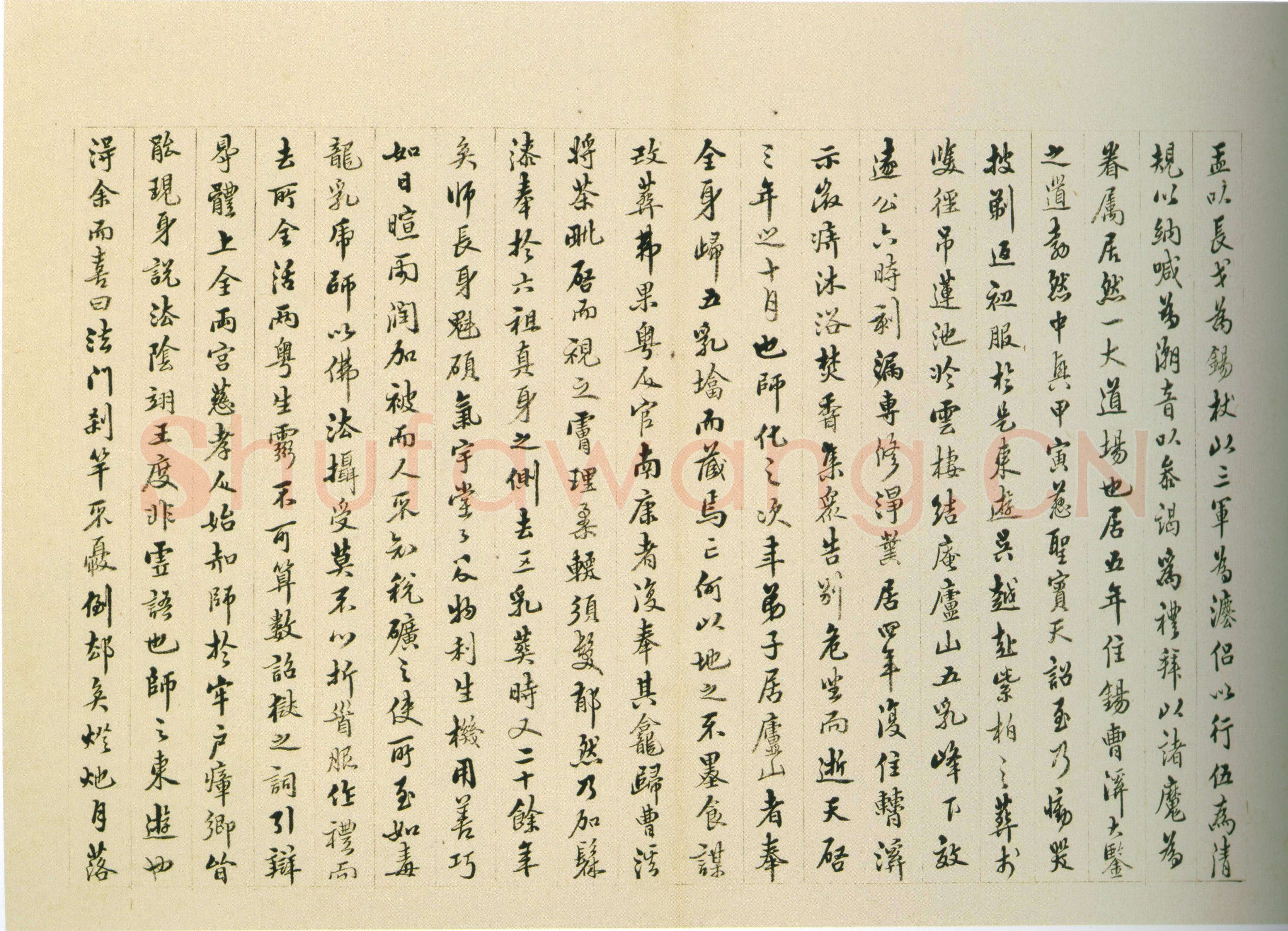 憨山《行书书法钩玄册》纸本行书 14.8×23cm(六开)万历三十八年(1610)上海博物馆藏