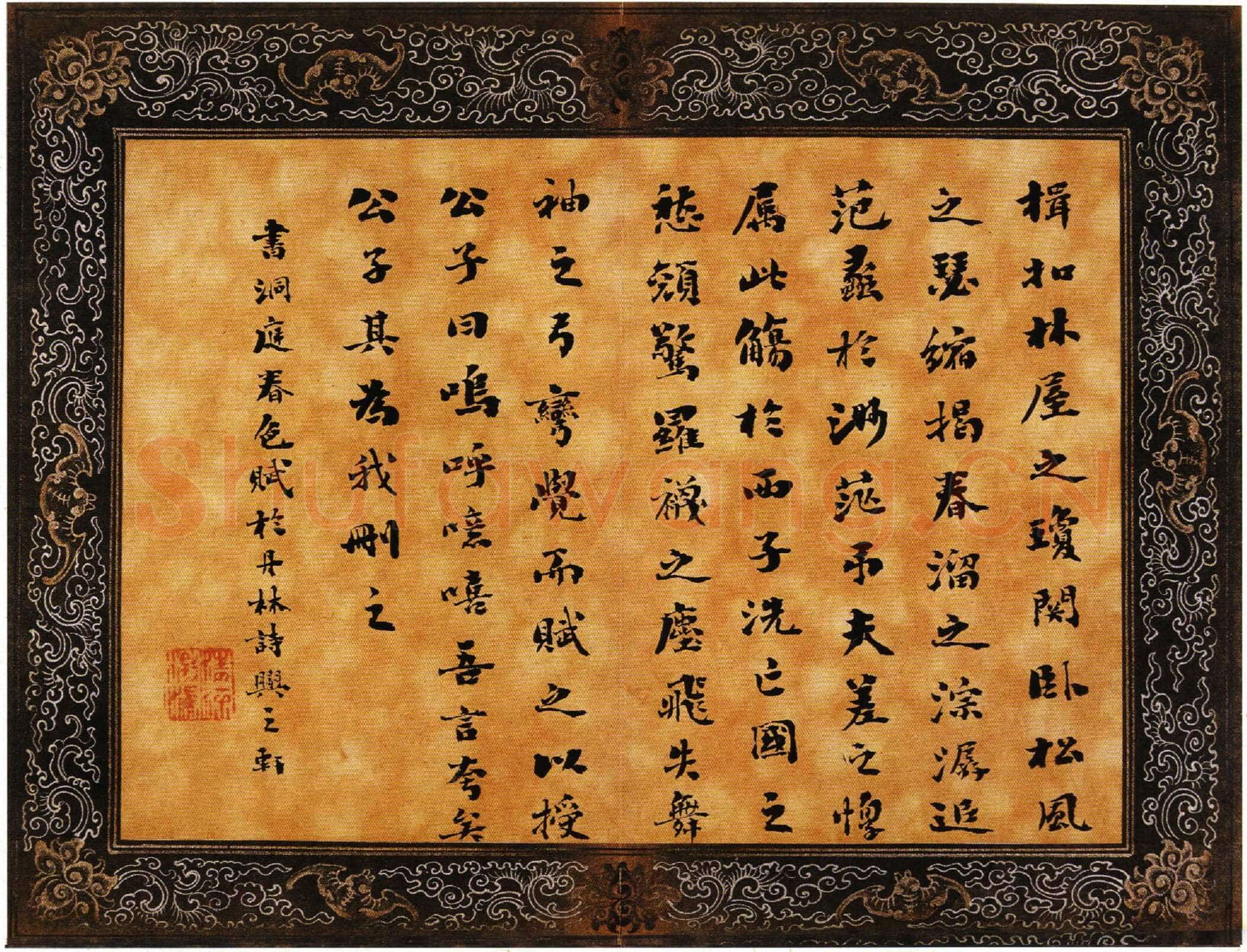 刘墉《小楷小楷临古诗文页》韩天衡藏