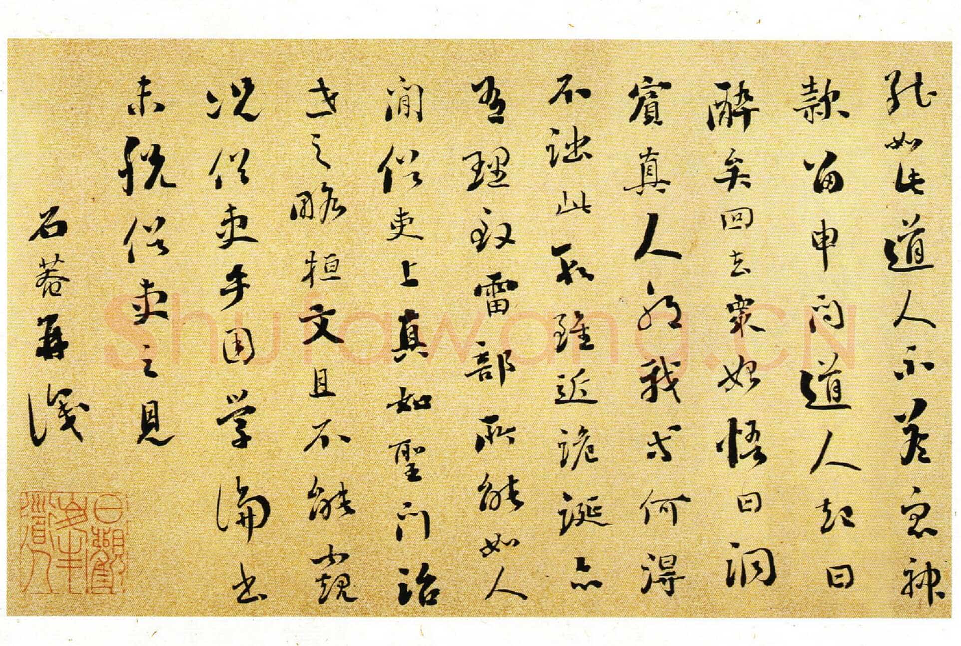 刘墉《杂书册》选 上海朵云轩藏