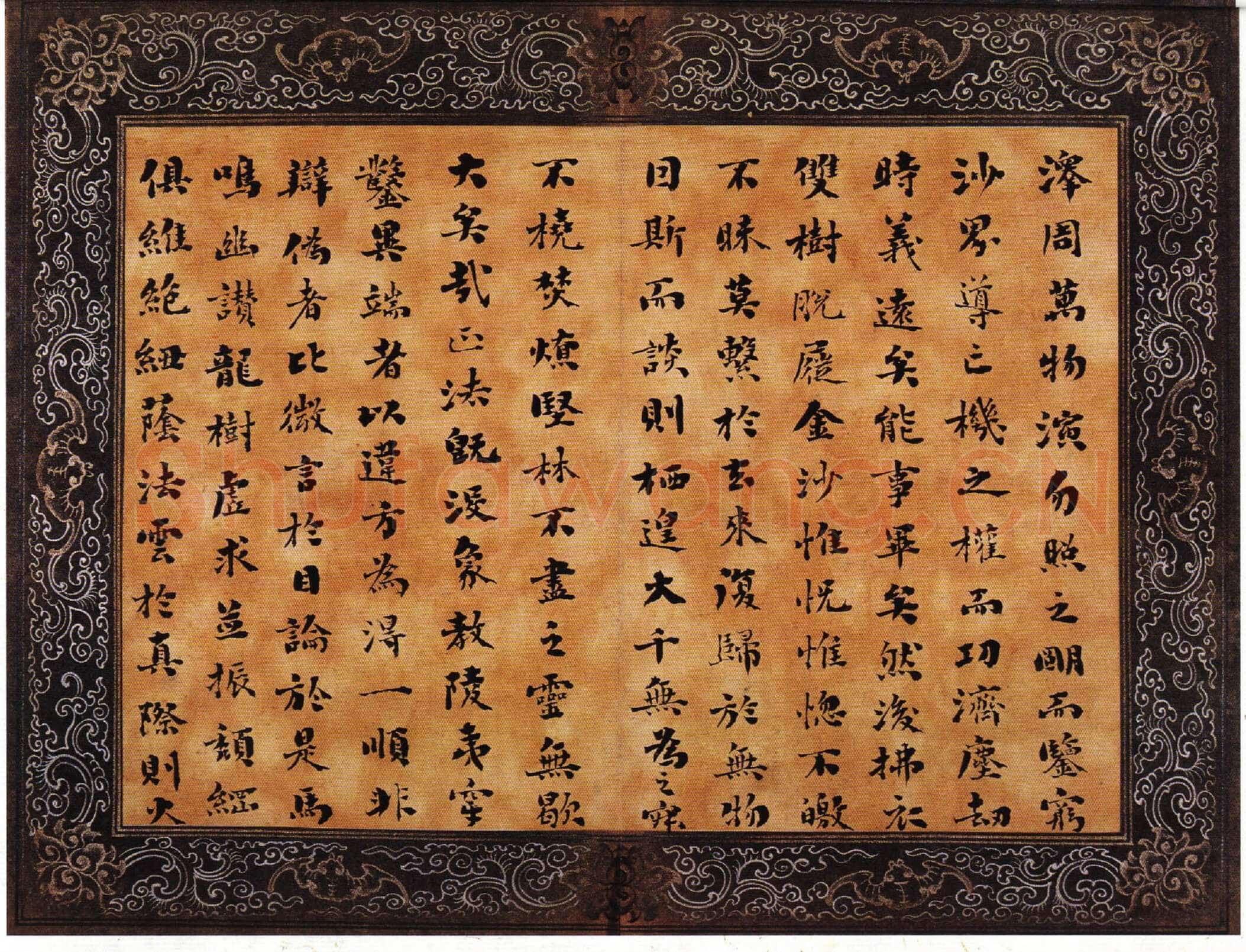 刘墉《小楷小楷临古诗文页》韩天衡藏