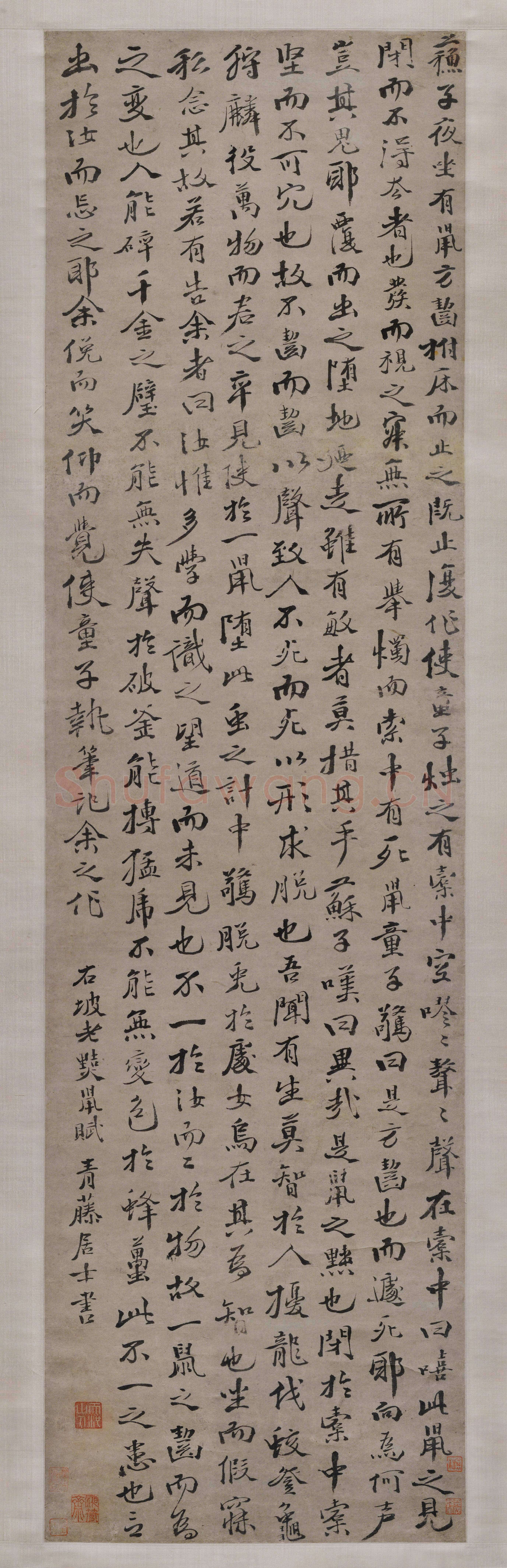 徐渭《行楷书录苏轼黠鼠赋轴》纸本 行楷书 110.5×30.5cm 北京故宫博物院藏