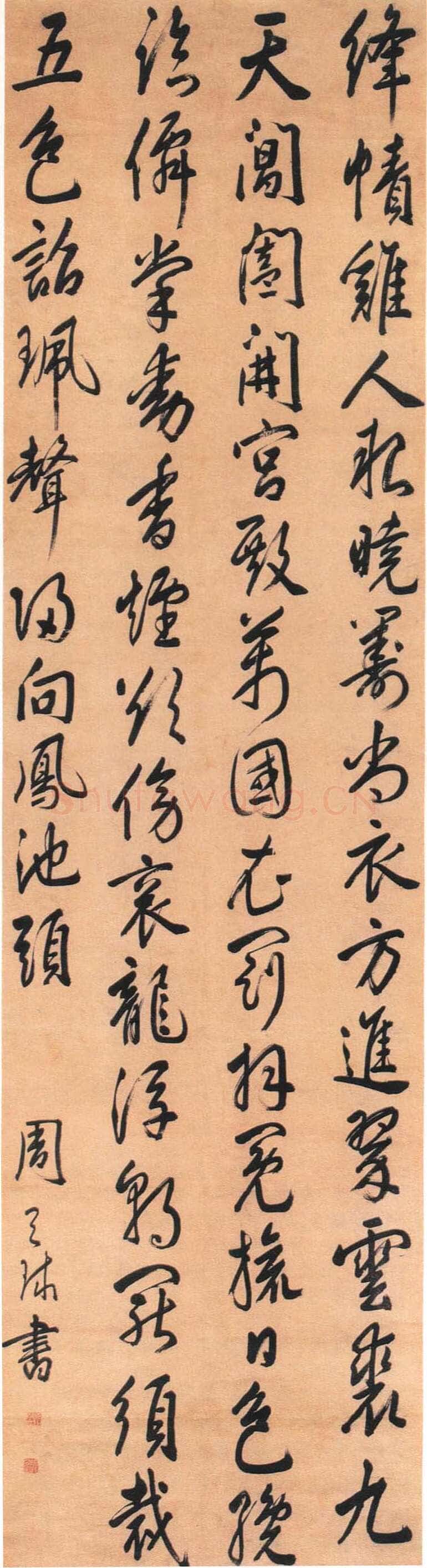 周天球《行书王维和贾舍人早朝大明宫之作七律诗轴》纸本行书