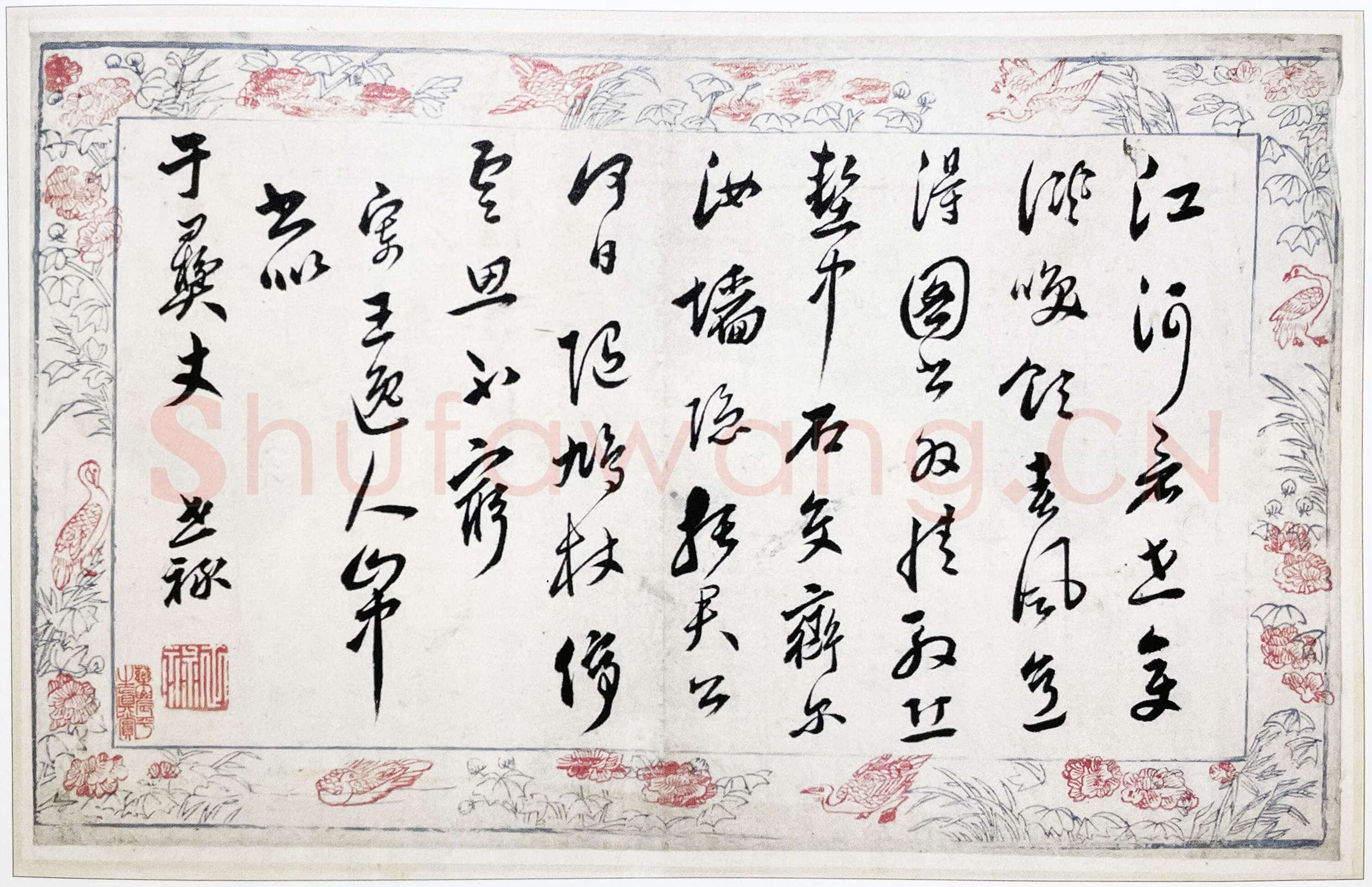祝世禄《行书诗卷》纸本 21×34.5cm×4 中国国家博物馆藏
