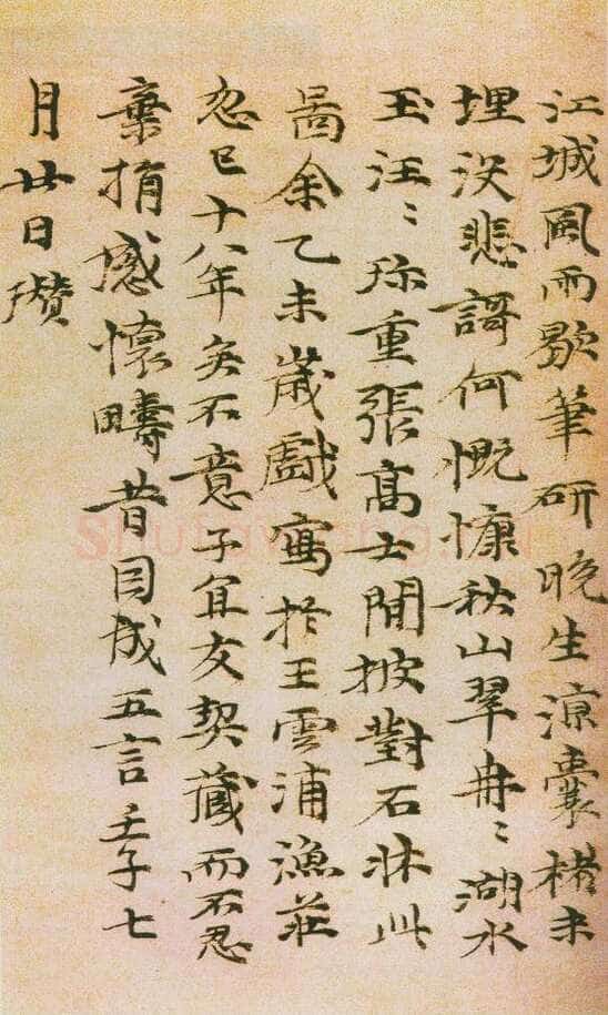 倪瓒题渔庄秋霁图