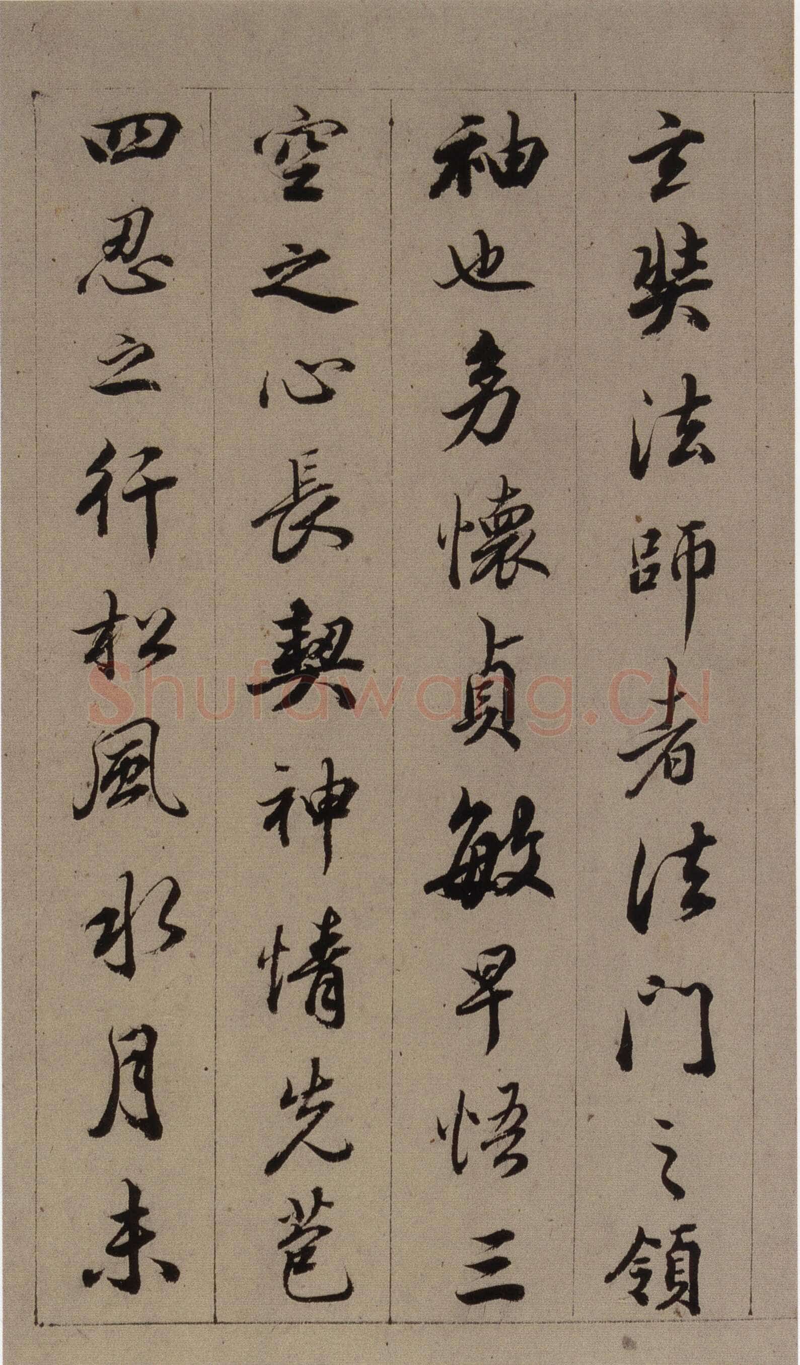 查昇《临怀仁集王羲之圣教序》海外华裔私人收藏