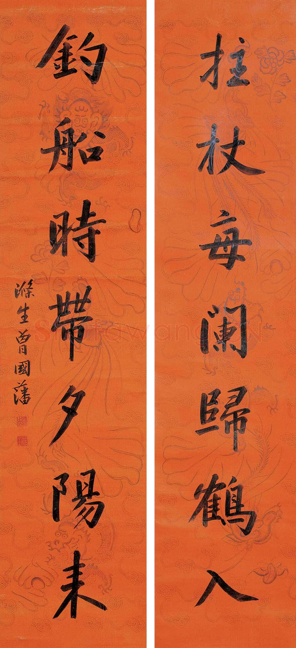 曾国藩《楷书“拄杖钓船”七言联》龙凤笺本 168×36.5cm×2 北京翰海2006春拍