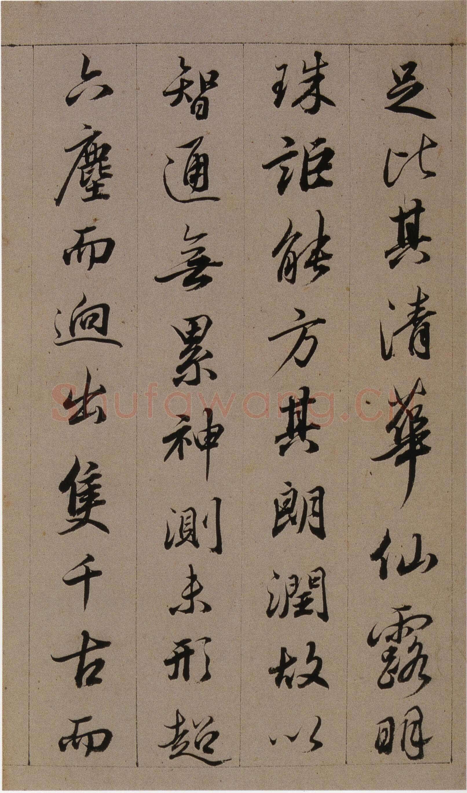 查昇《临怀仁集王羲之圣教序》海外华裔私人收藏