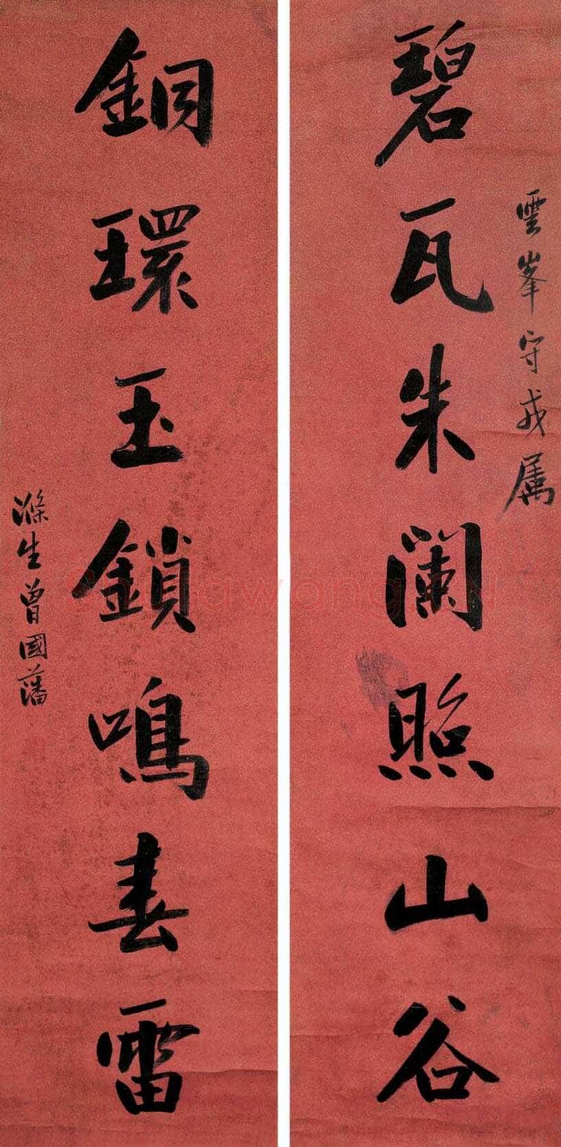 曾国藩《楷书“碧瓦铜环”七言联》洒金纸本 124.5×29.5cm×2 北京翰海2006春拍