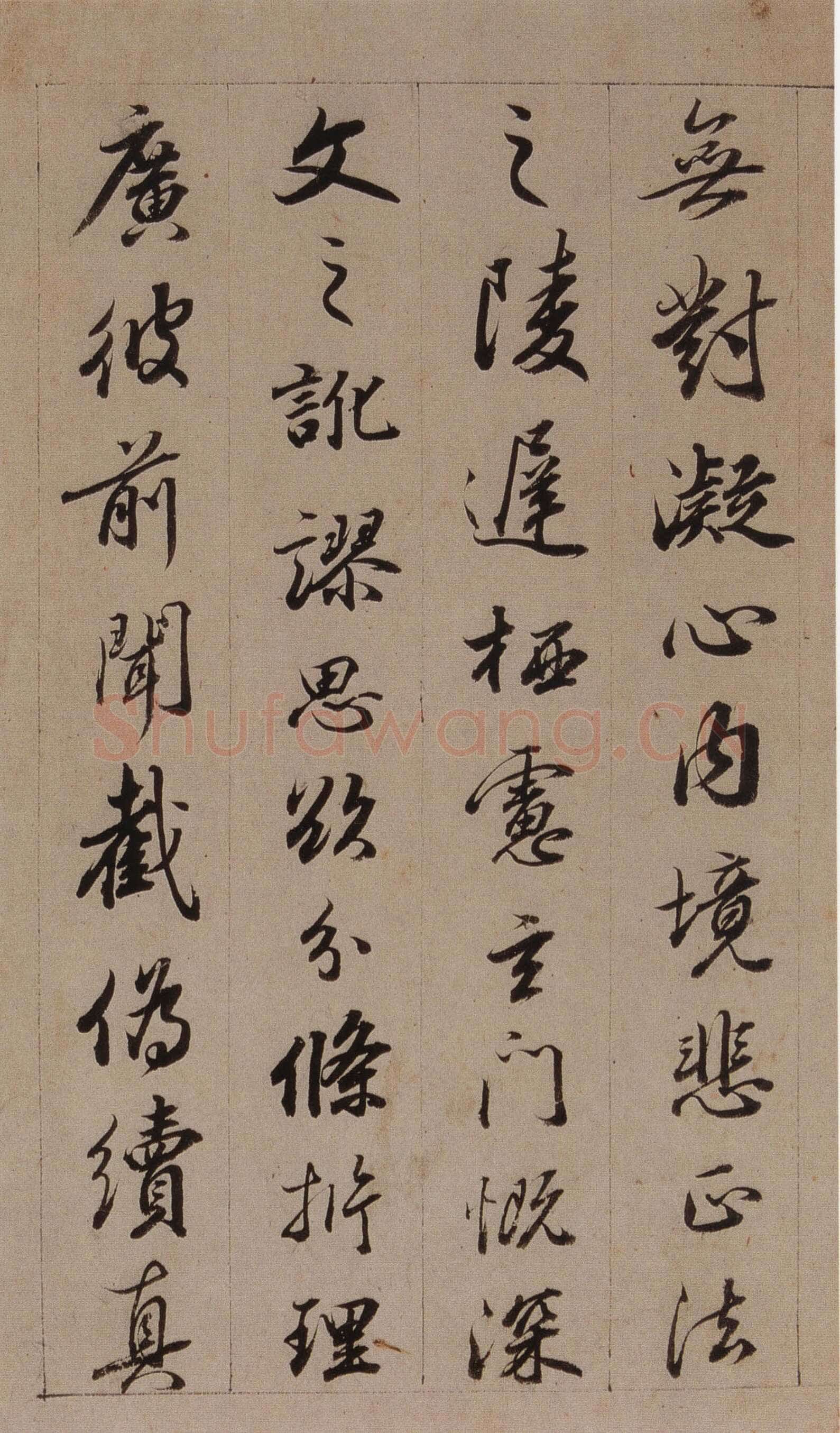 查昇《临怀仁集王羲之圣教序》海外华裔私人收藏