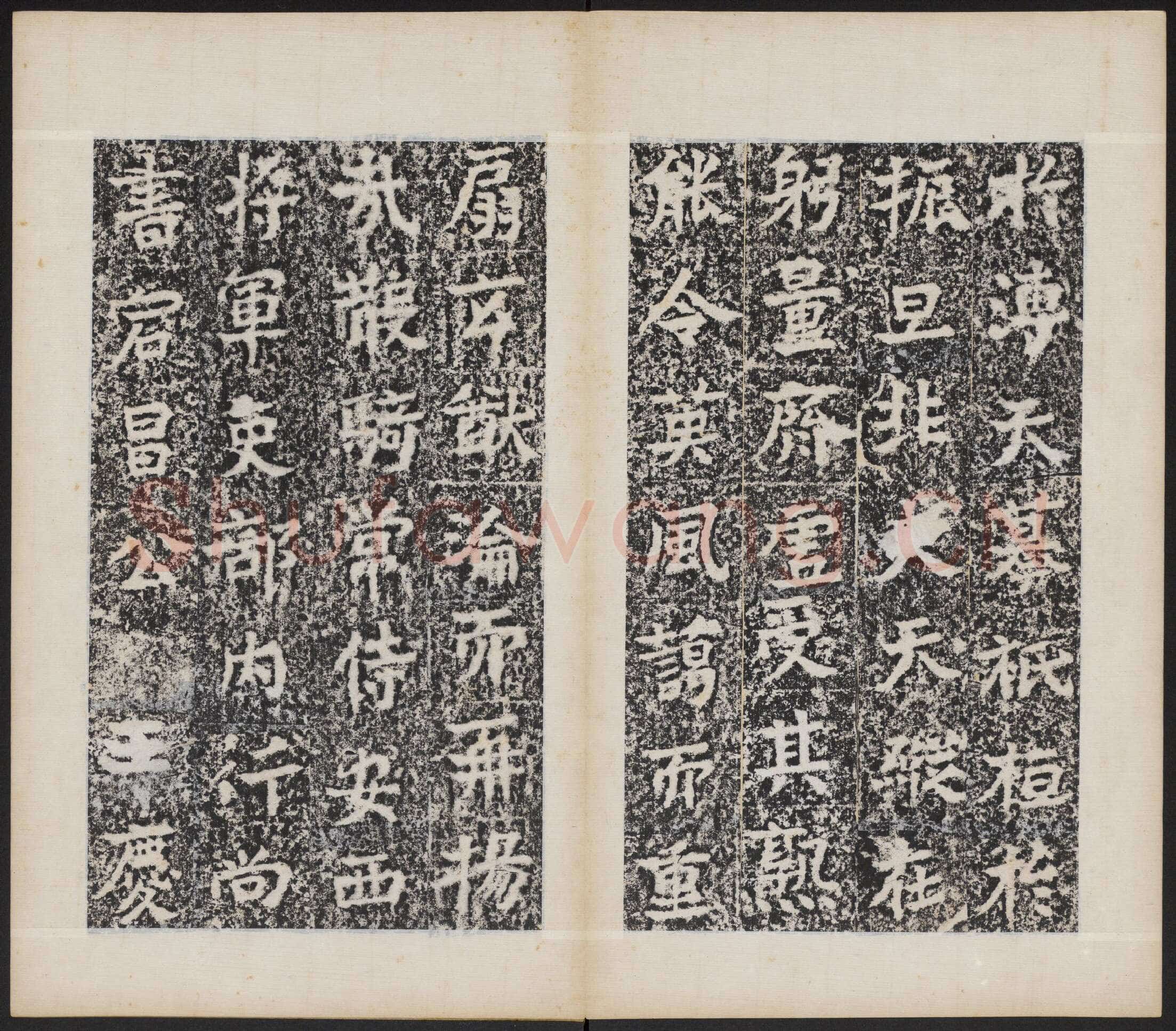 北魏晖福寺碑前秦北朝碑刻碑拓,摘自前秦北朝晖福寺碑