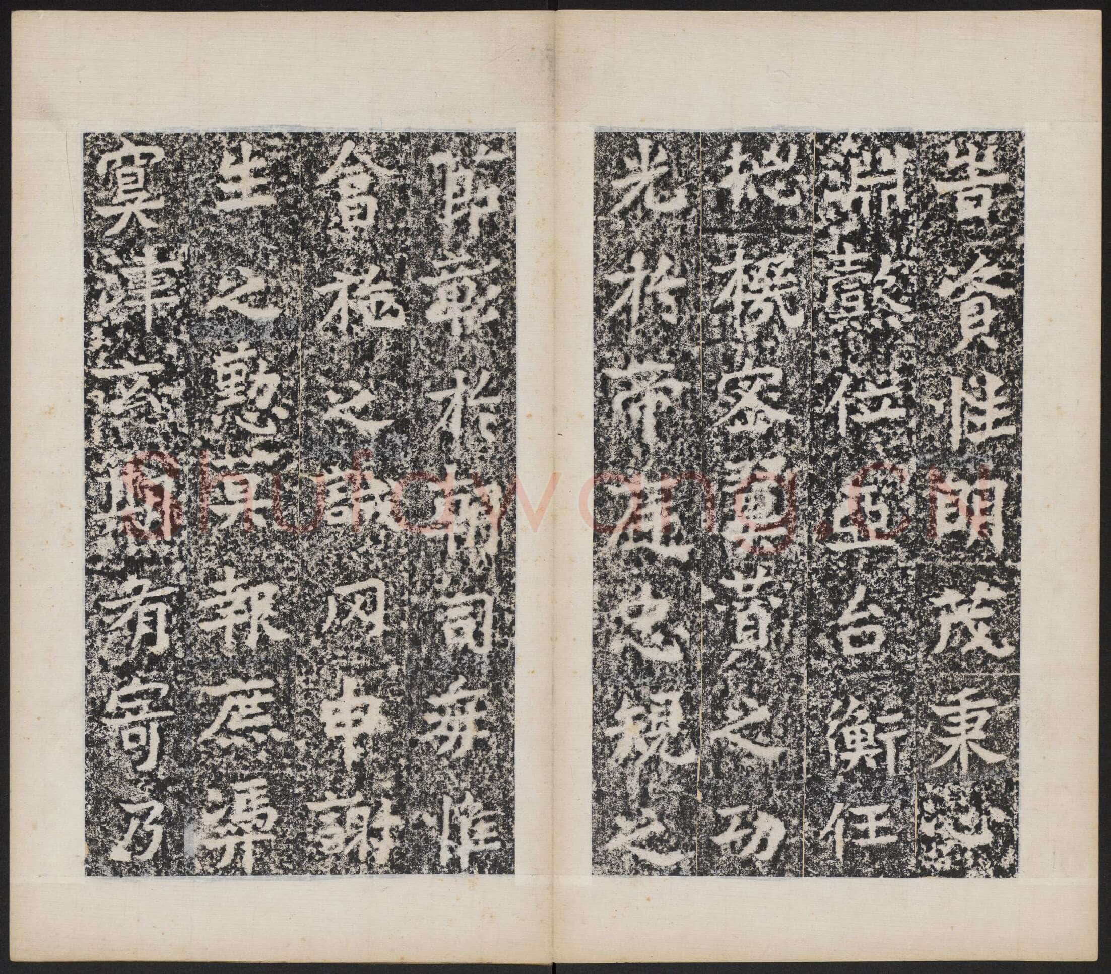 北魏晖福寺碑前秦北朝碑刻碑拓,摘自前秦北朝晖福寺碑