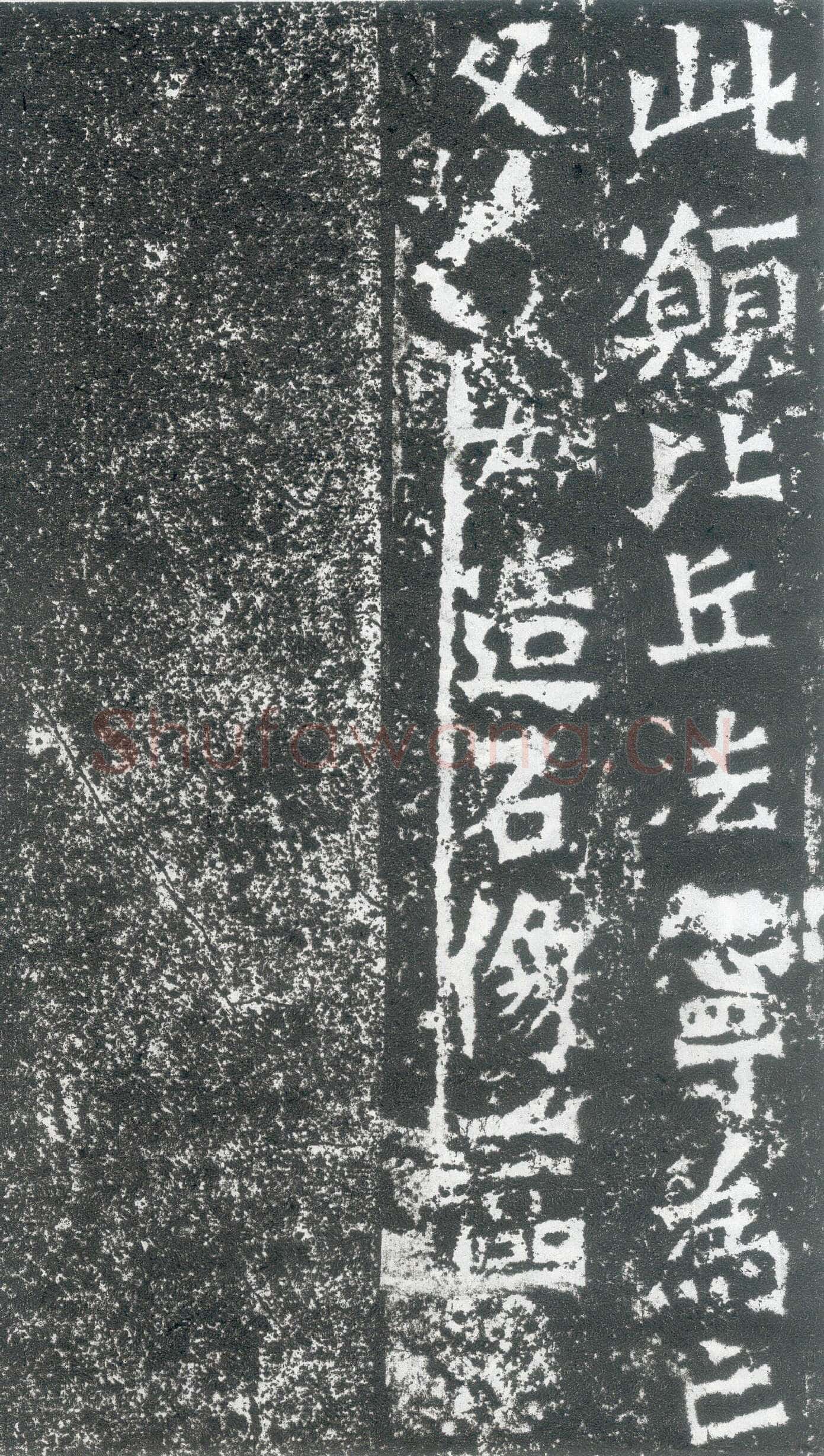 惠感造像记前秦北朝碑刻碑拓,摘自前秦北朝惠感造像记