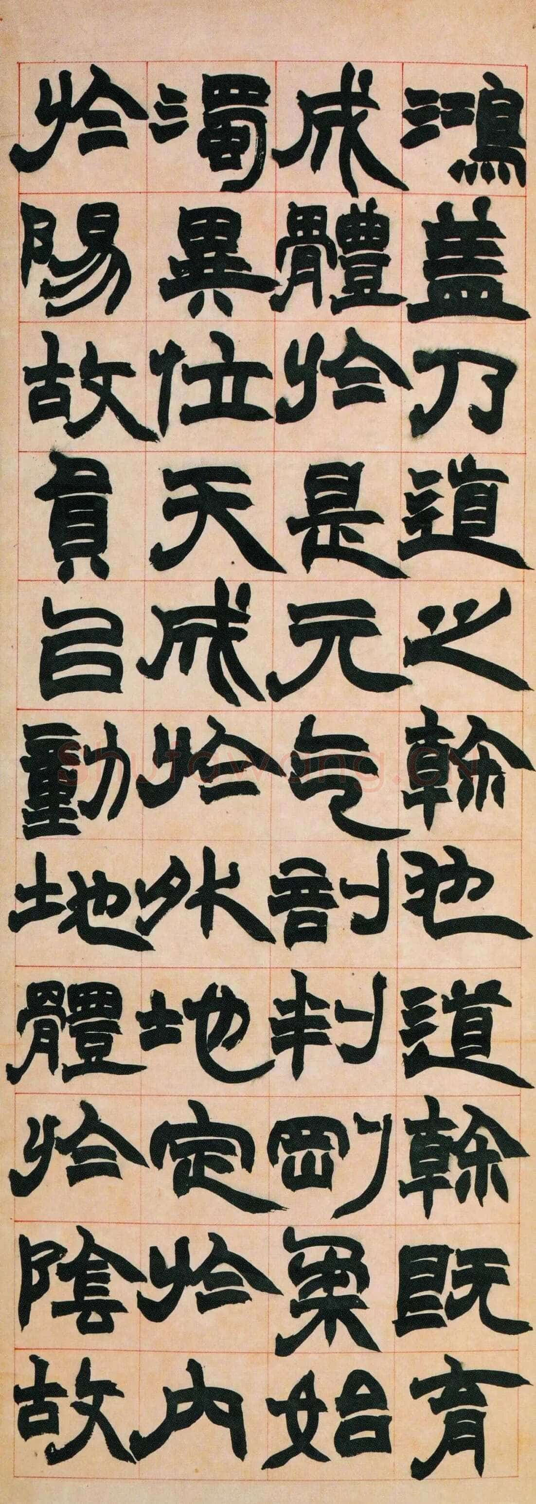 赵之谦《隶书张衡灵宪四条屏》纸本隶书 120cm×43.5cm×4 1868年 日本田中竹禅氏旧藏