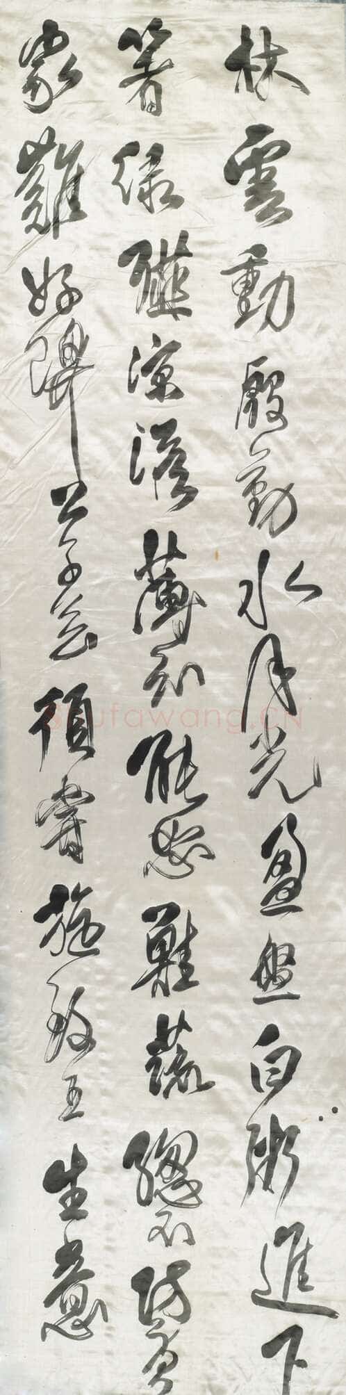 傅山《草书祝锡予六十寿十二条屏》轴 绫本 200×51.5cm×12 山西省博物院藏