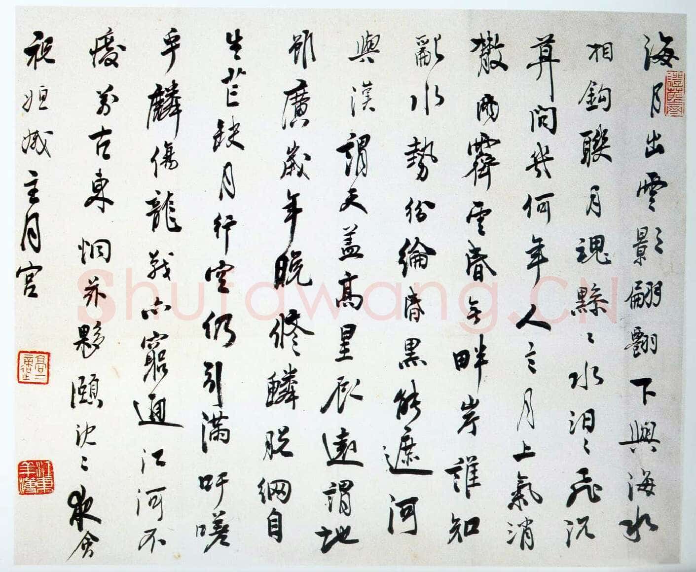 高二适行草手札
