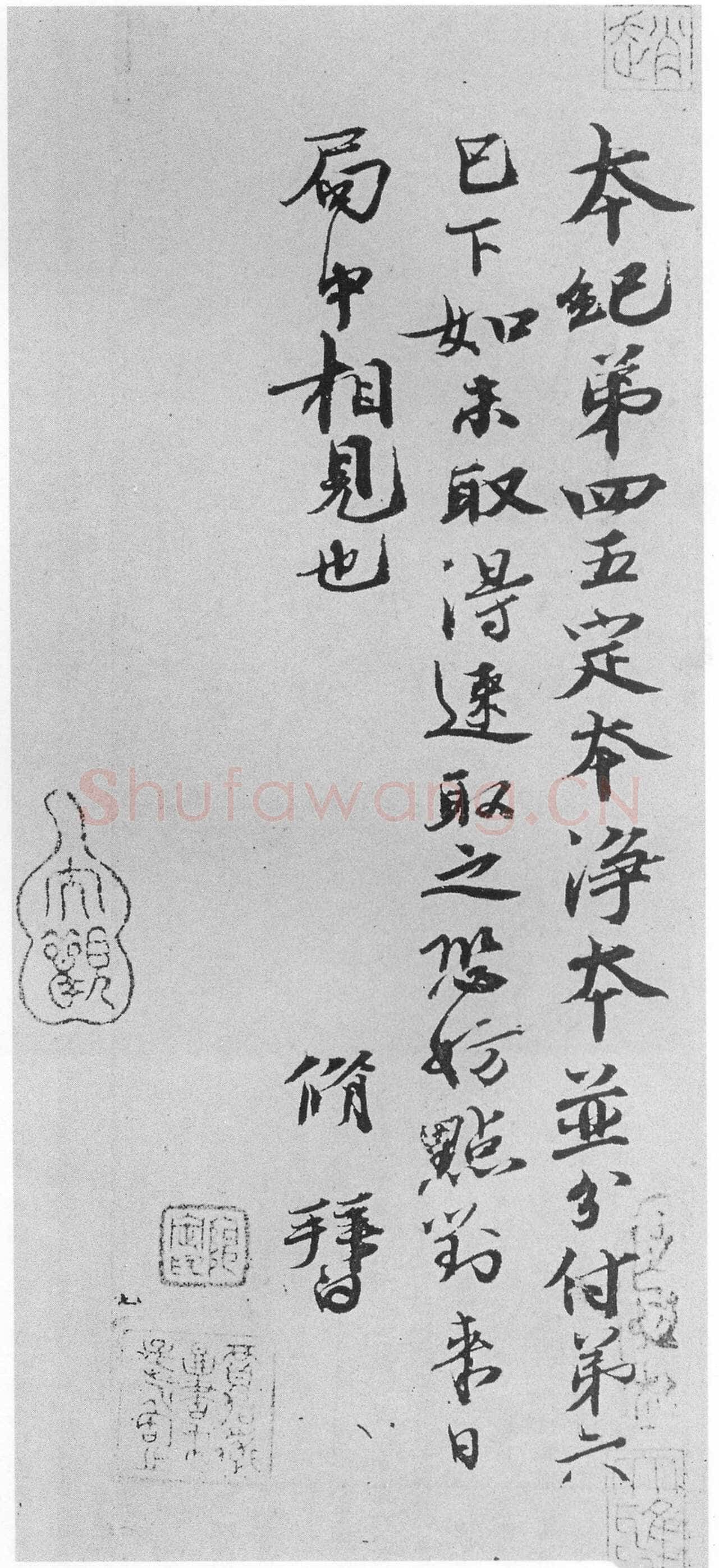 欧阳修《局事帖》