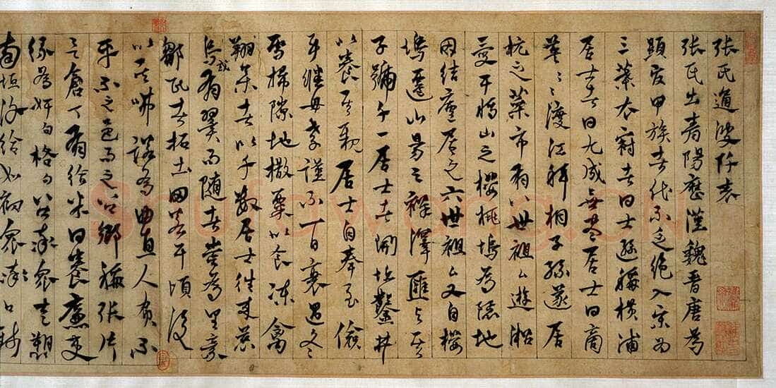 杨维祯《张氏通波阡表卷》纸本 28.9×145.8cm 日本东京国立博物馆藏(青山杉雨氏寄赠)至正25年(1365)