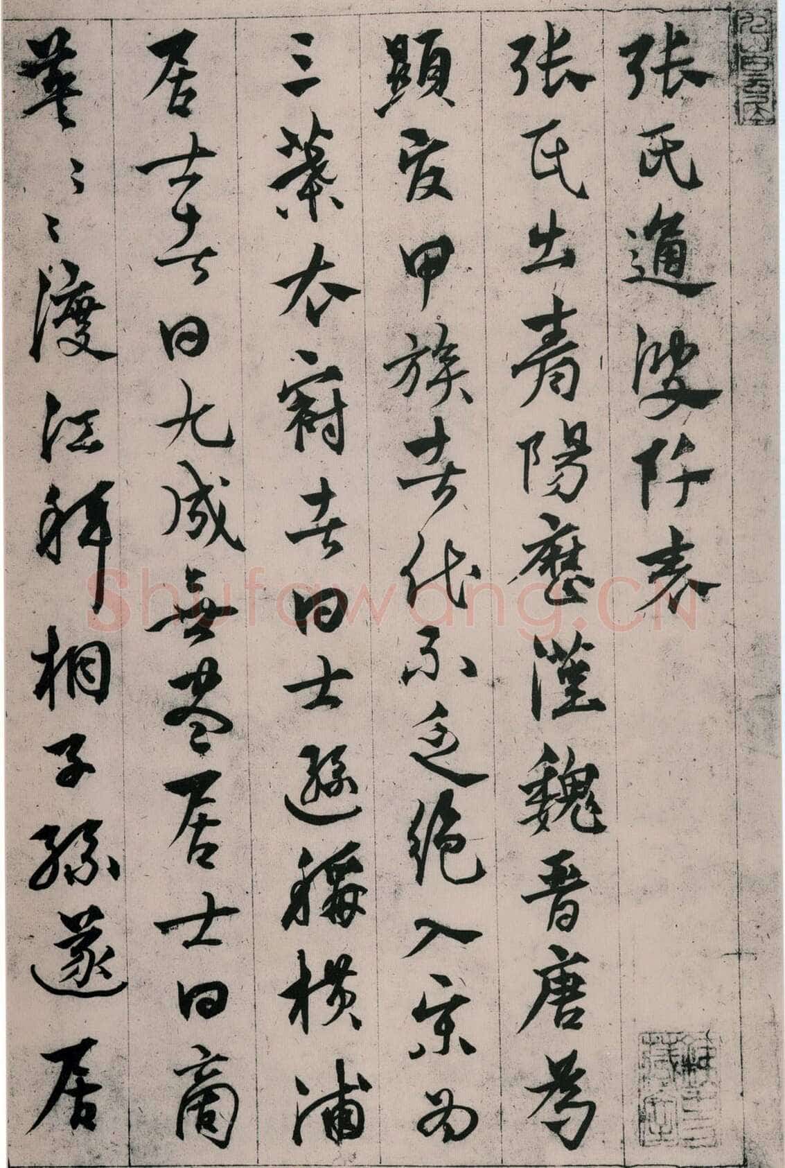 杨维祯《张氏通波阡表卷》纸本 28.9×145.8cm 日本东京国立博物馆藏(青山杉雨氏寄赠)至正25年(1365)