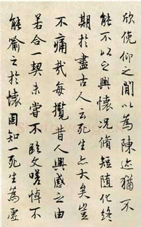 徐无闻《临兰亭序》
