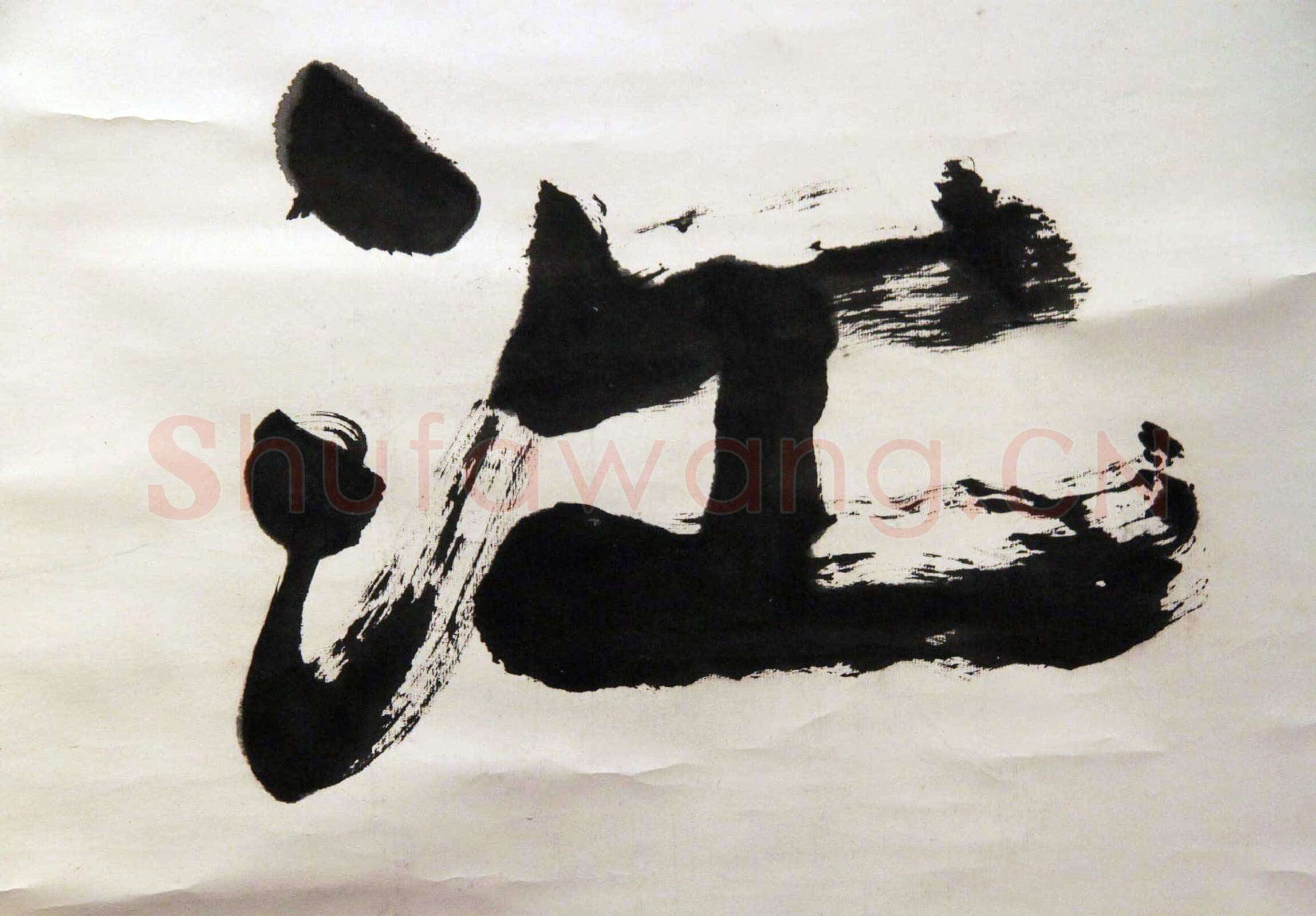 萧娴《长江落日四言联》173.5×46.4cm×2 江苏省美术馆藏