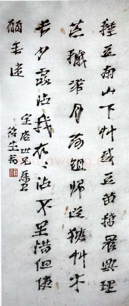 徐生翁《行书中堂》