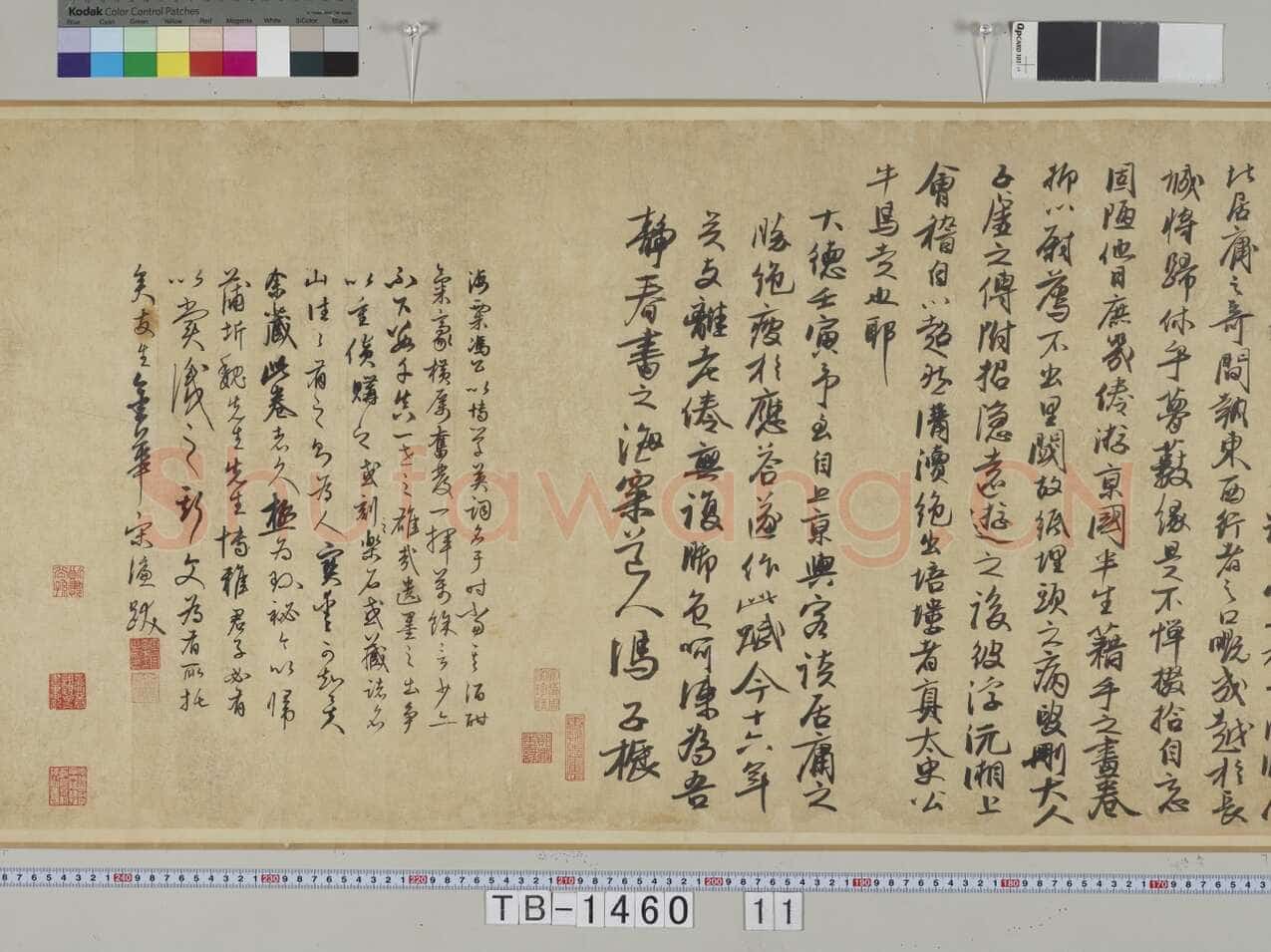 冯子振《居庸赋》行书 纸本 32.7×102.4cm 日本东京国立博物馆藏