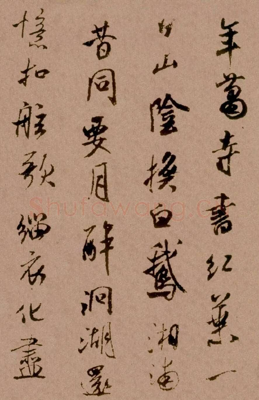 米芾《寄魏泰诗帖》(即《与魏泰唱和诗帖》疑为摹本 )纸本 行书 纵26厘米 横102.5厘米 香港王氏藏