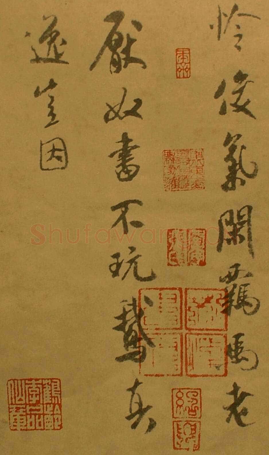 米芾《寄魏泰诗帖》(即《与魏泰唱和诗帖》疑为摹本 )纸本 行书 纵26厘米 横102.5厘米 香港王氏藏