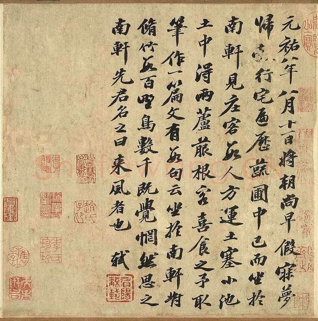 苏轼《南轩梦语帖》纸本行书 28.4×56.3cm 元祐八年(1093年)台北故宫博物院藏