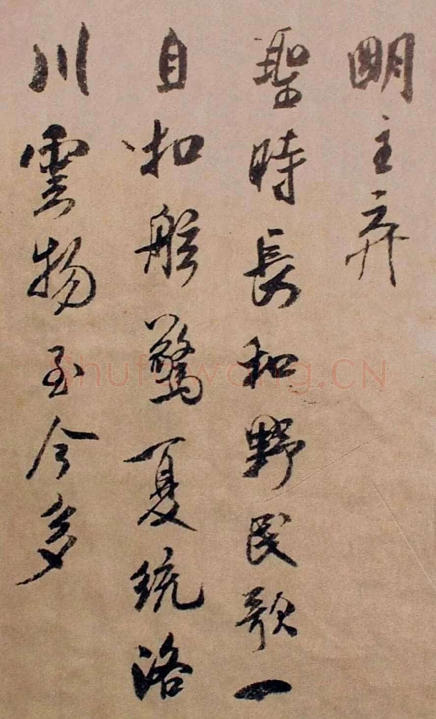 米芾《寄魏泰诗帖》(即《与魏泰唱和诗帖》疑为摹本 )纸本 行书 纵26厘米 横102.5厘米 香港王氏藏