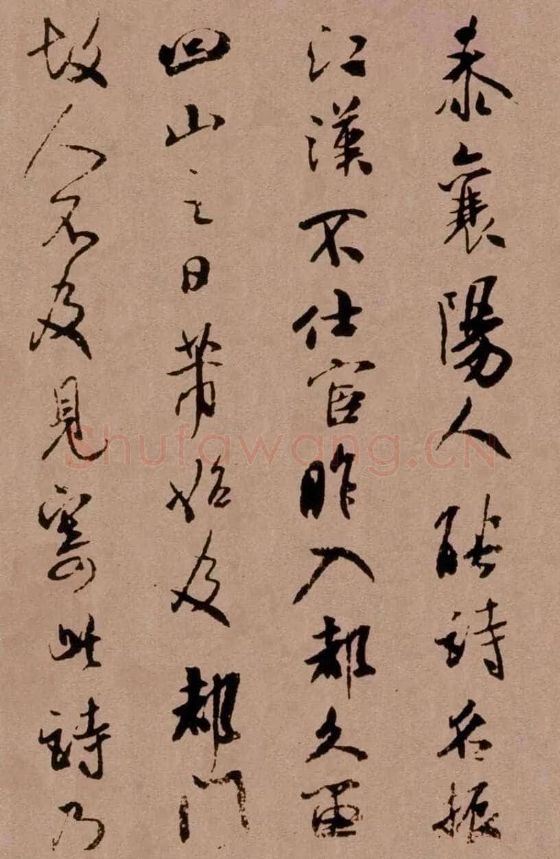 米芾《寄魏泰诗帖》(即《与魏泰唱和诗帖》疑为摹本 )纸本 行书 纵26厘米 横102.5厘米 香港王氏藏
