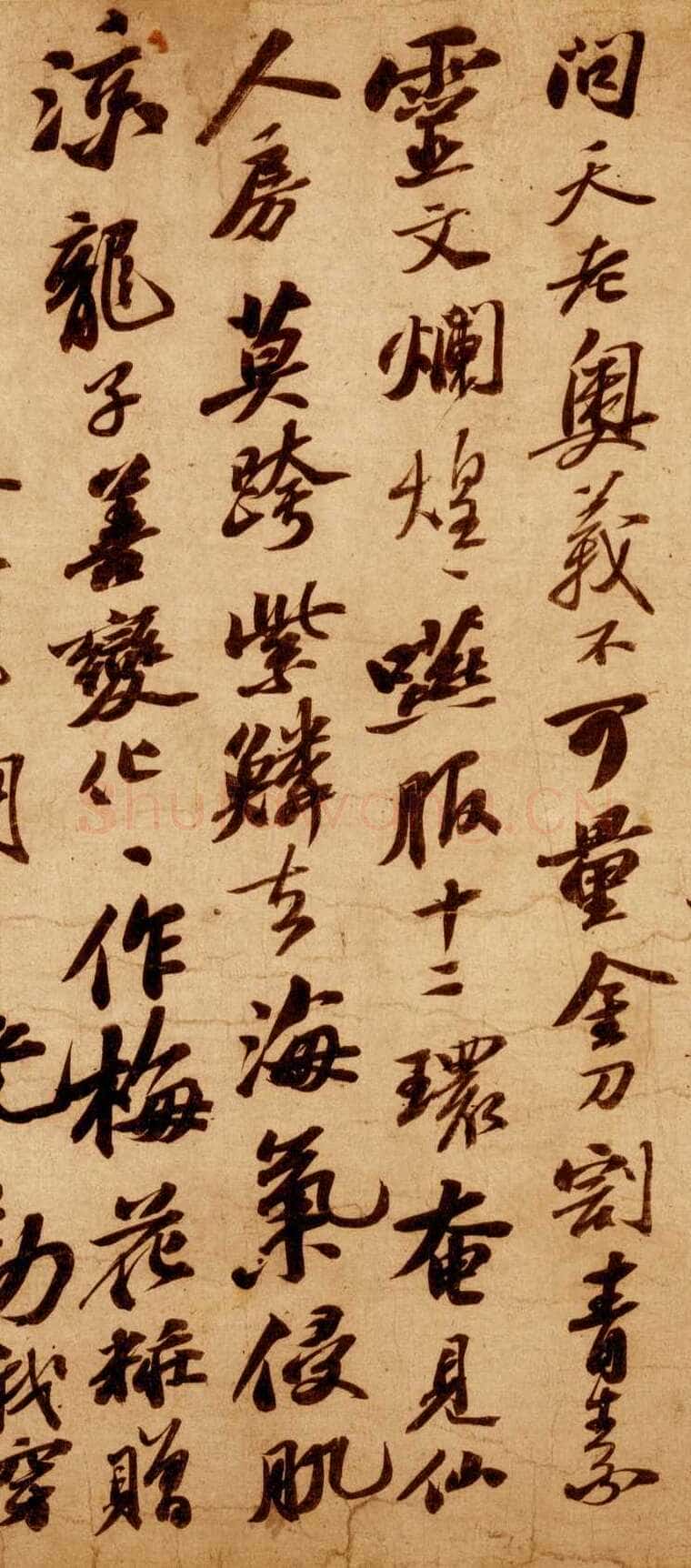 苏轼《李白仙诗卷》蜡笺 34.5×106cm 元祐八年(1093年)日本大阪市立美术馆藏