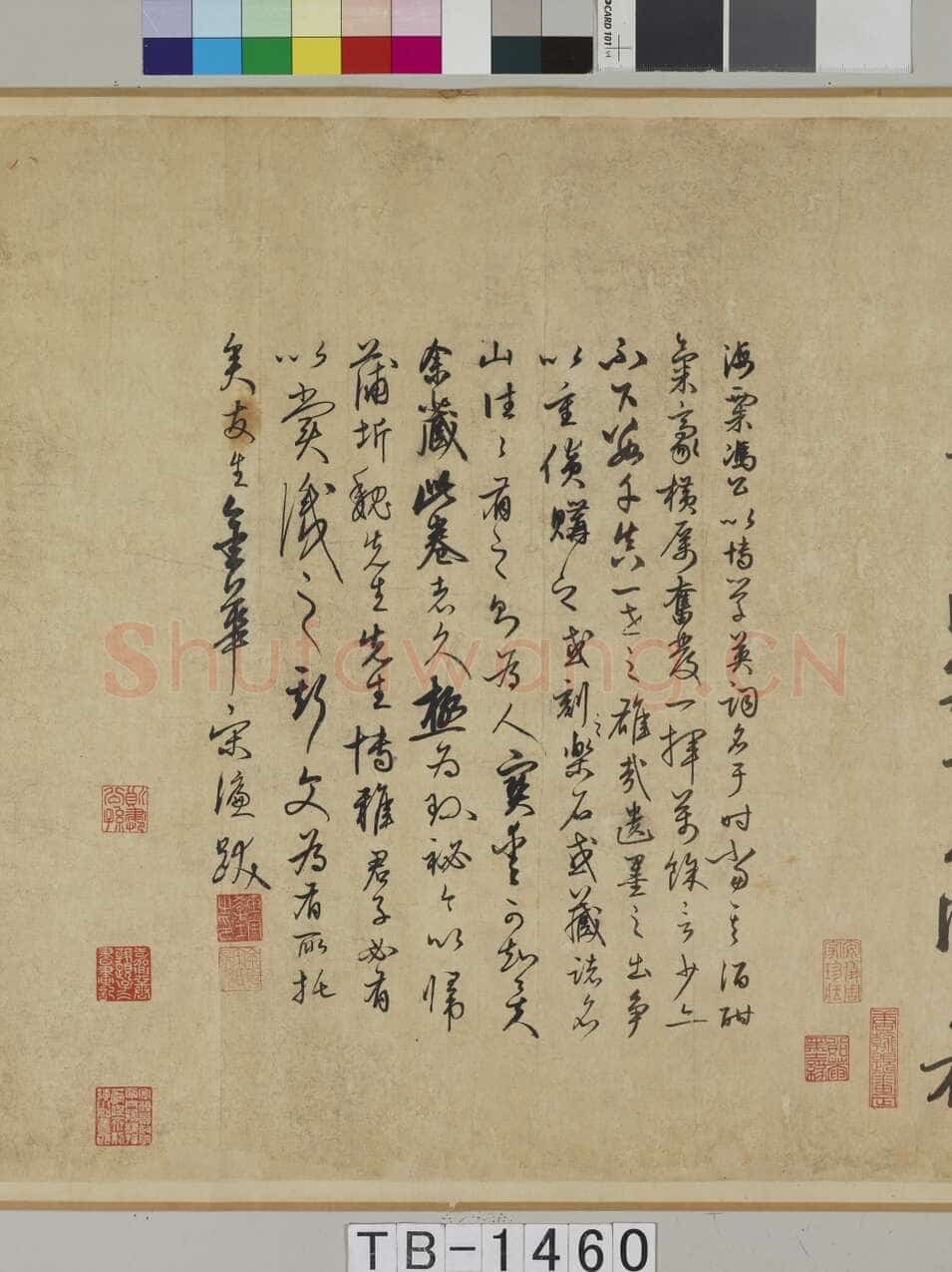 冯子振《居庸赋》行书 纸本 32.7×102.4cm 日本东京国立博物馆藏