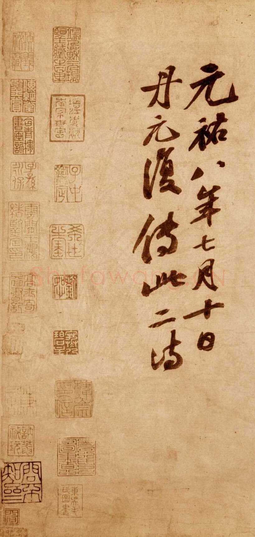 苏轼《李白仙诗卷》蜡笺 34.5×106cm 元祐八年(1093年)日本大阪市立美术馆藏