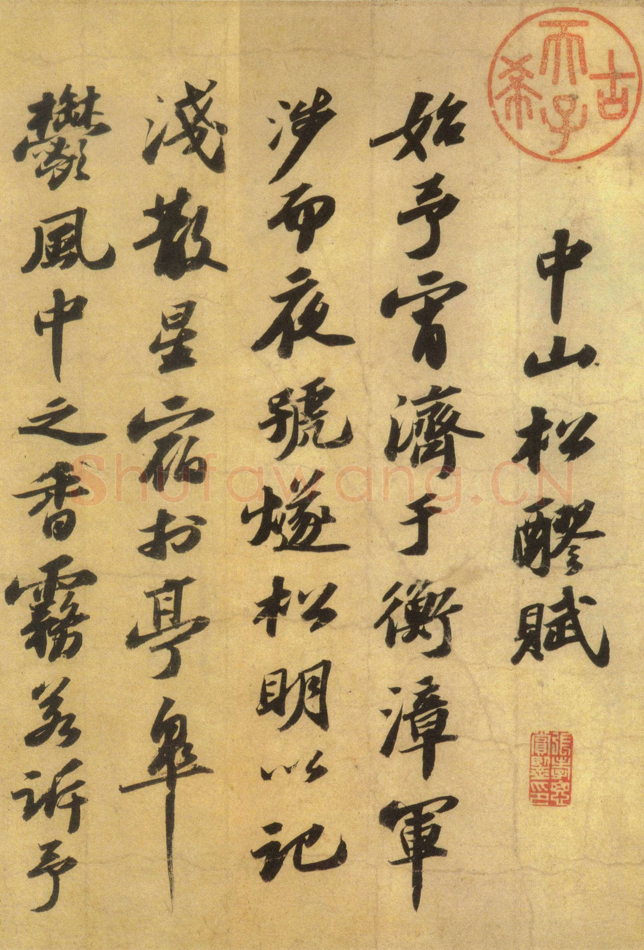 苏轼《洞庭春色赋》与《中山松醪赋》白麻纸 28.3×306.3cm 绍圣元年(1094年)吉林省博物馆藏