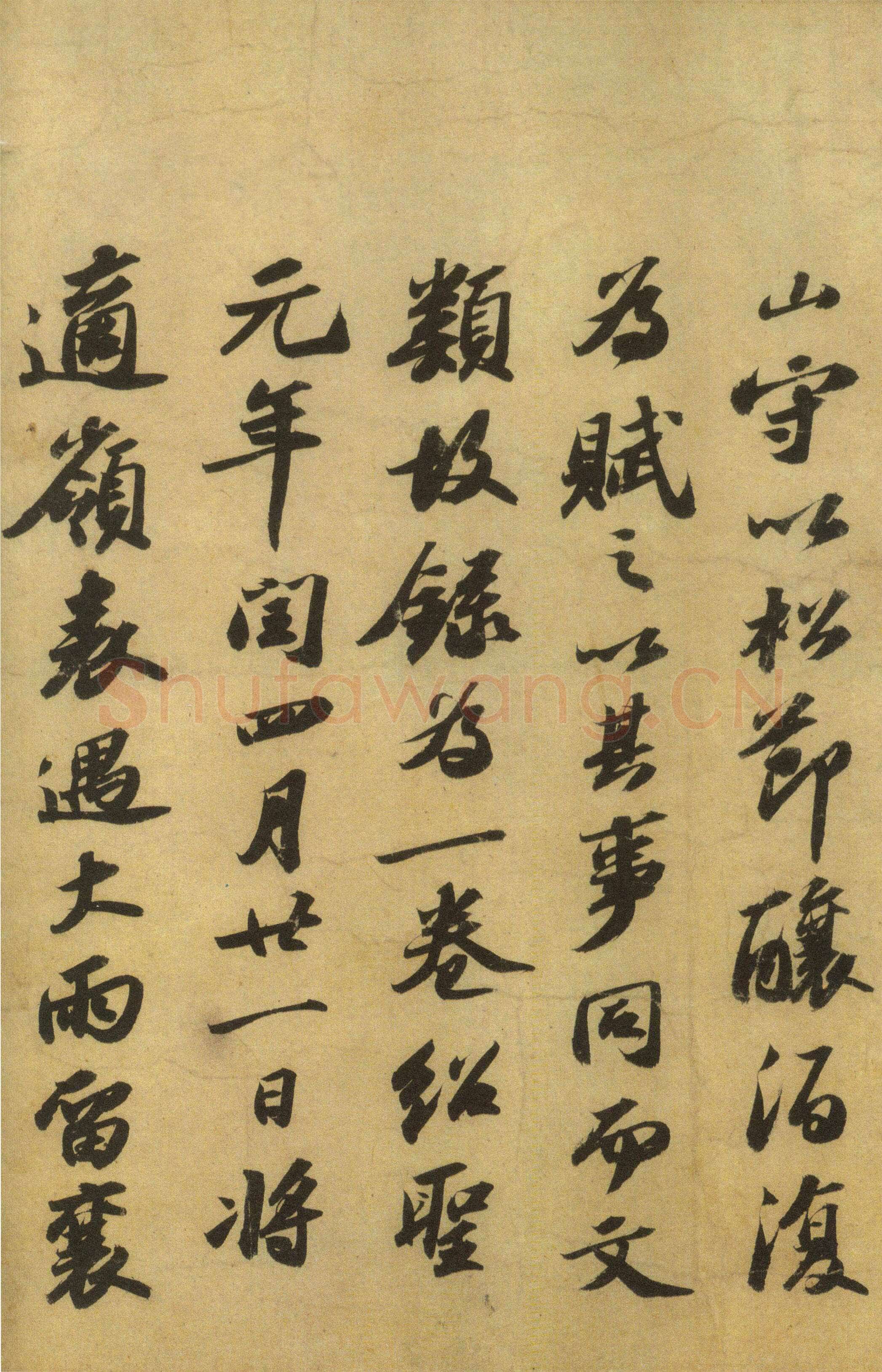 苏轼《洞庭春色赋》与《中山松醪赋》白麻纸 28.3×306.3cm 绍圣元年(1094年)吉林省博物馆藏