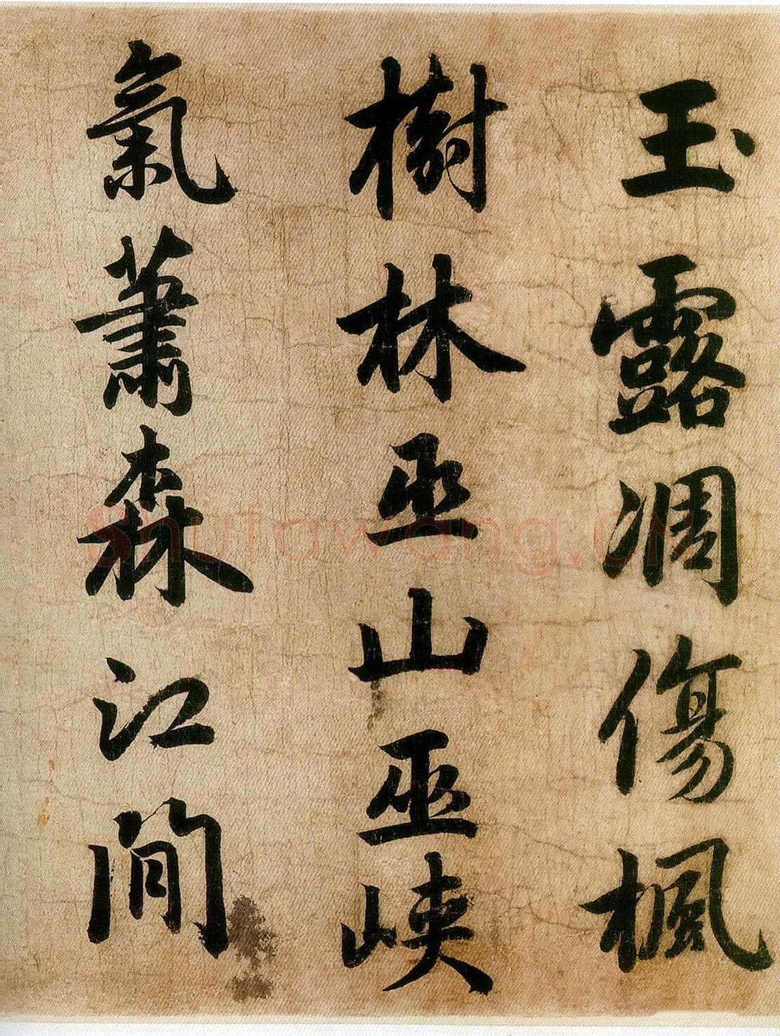 赵孟頫《杜甫秋兴》上海博物馆藏