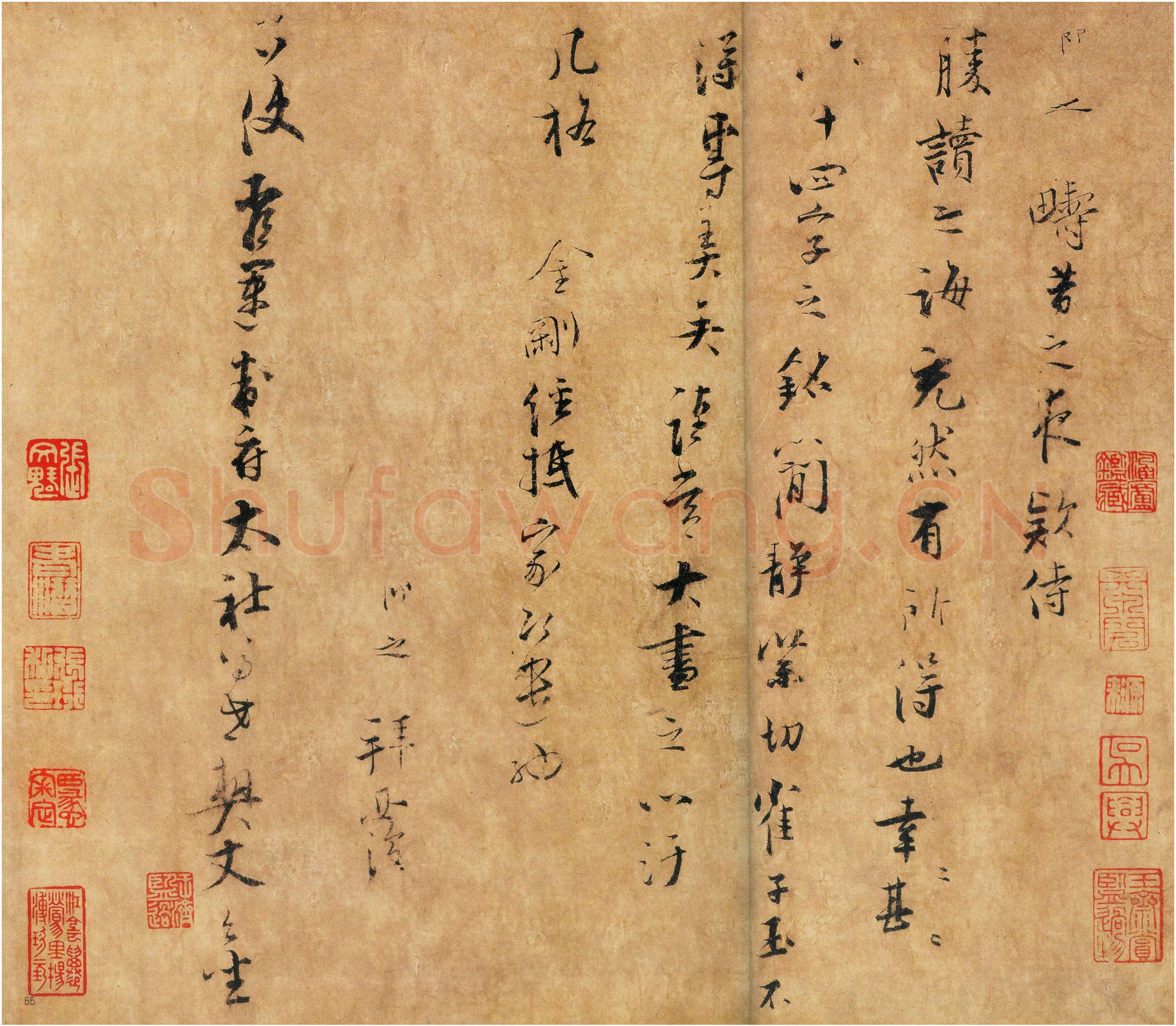 张即之《畴昔帖》纸本行草书 27.1×31cm 香港中文大学文物馆藏(北山堂捐赠)
