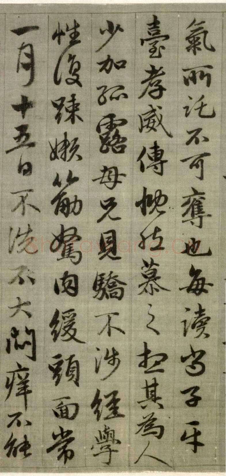 赵孟頫《与山巨源绝交书》(1319)绿绢本 21.8x254.7cm 北京故宫博物院藏